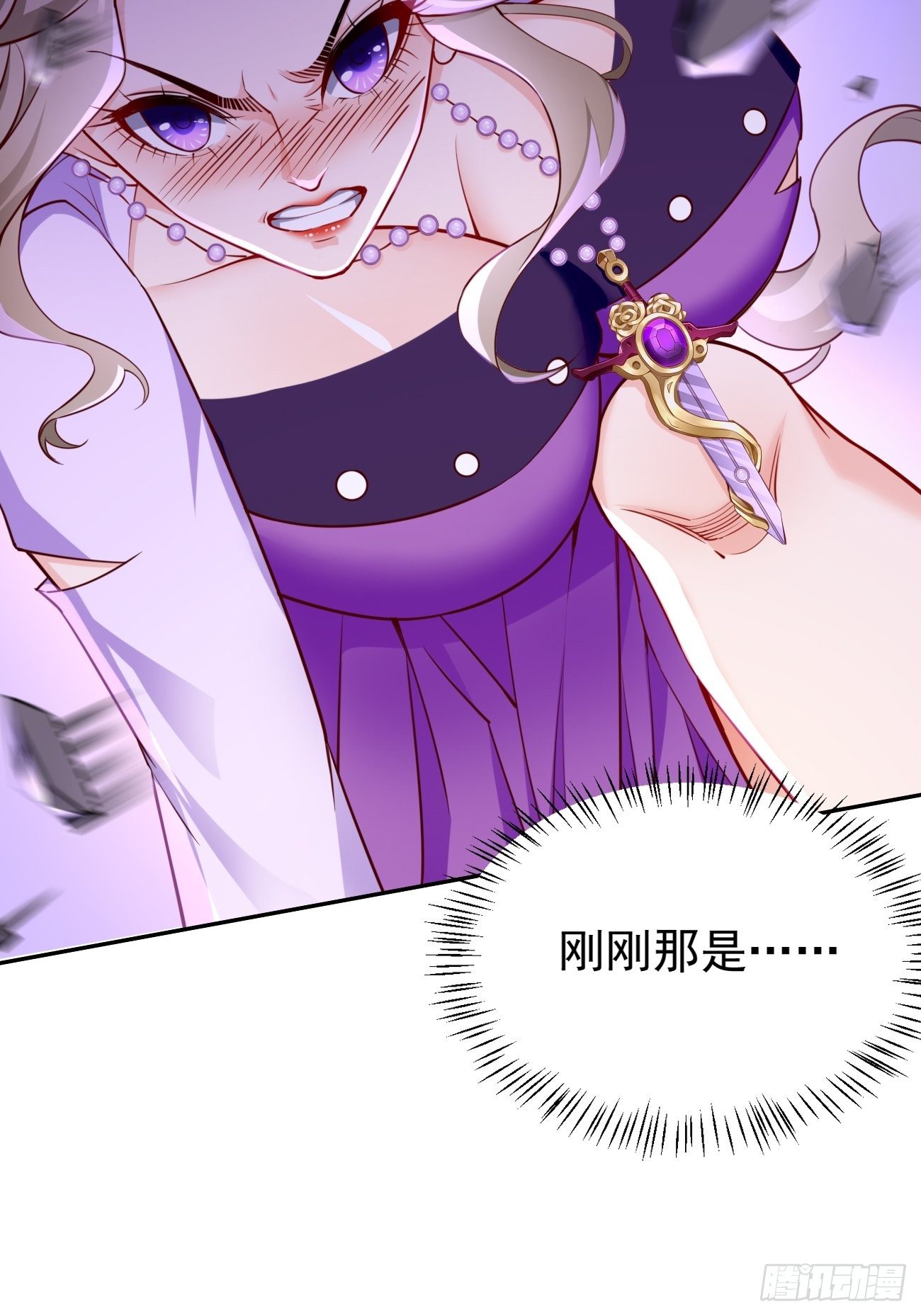 《我的神器能升级》第27话竟然是天选之子！ 第32页