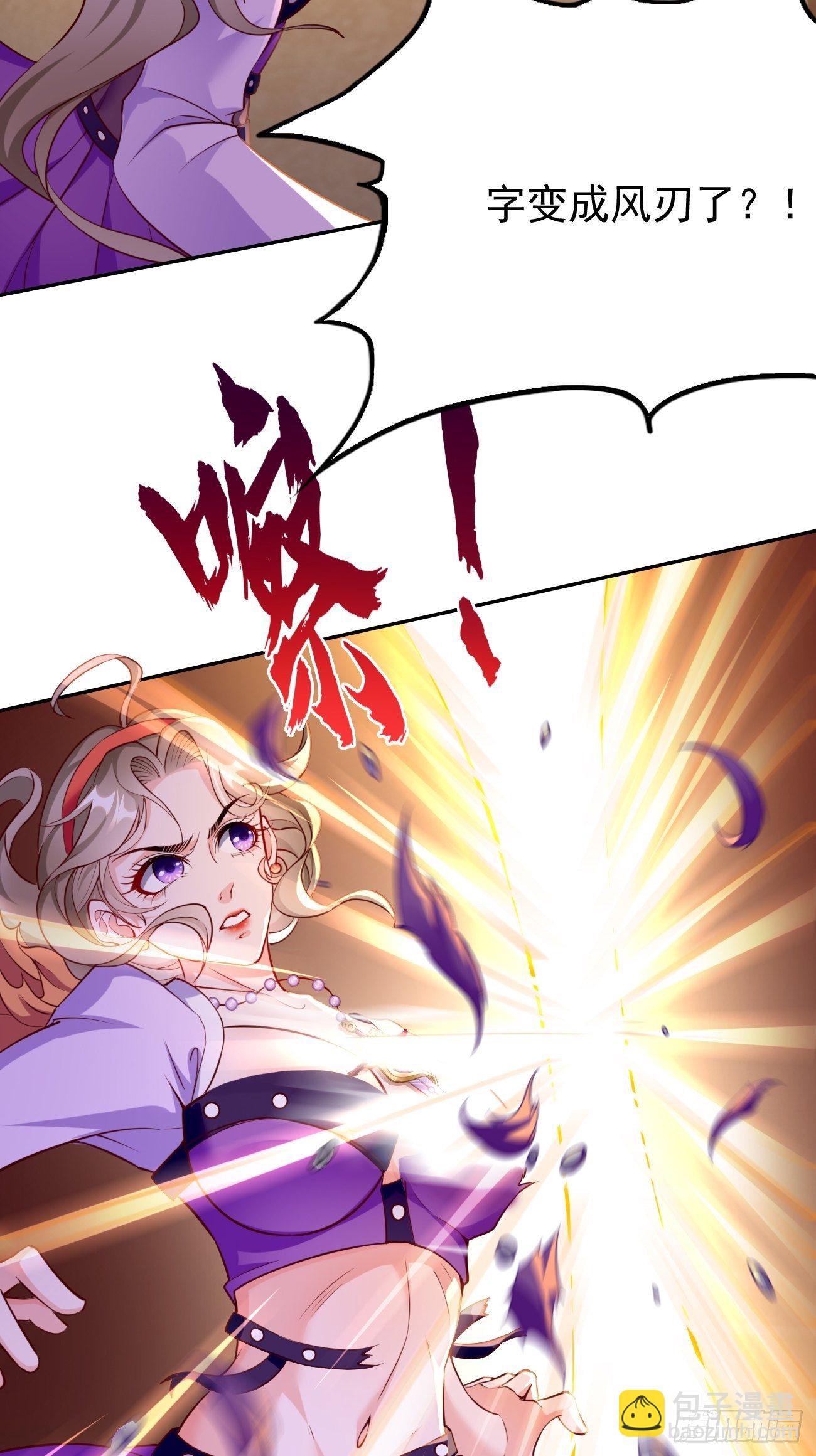 《我的神器能升级》第27话竟然是天选之子！ 第35页