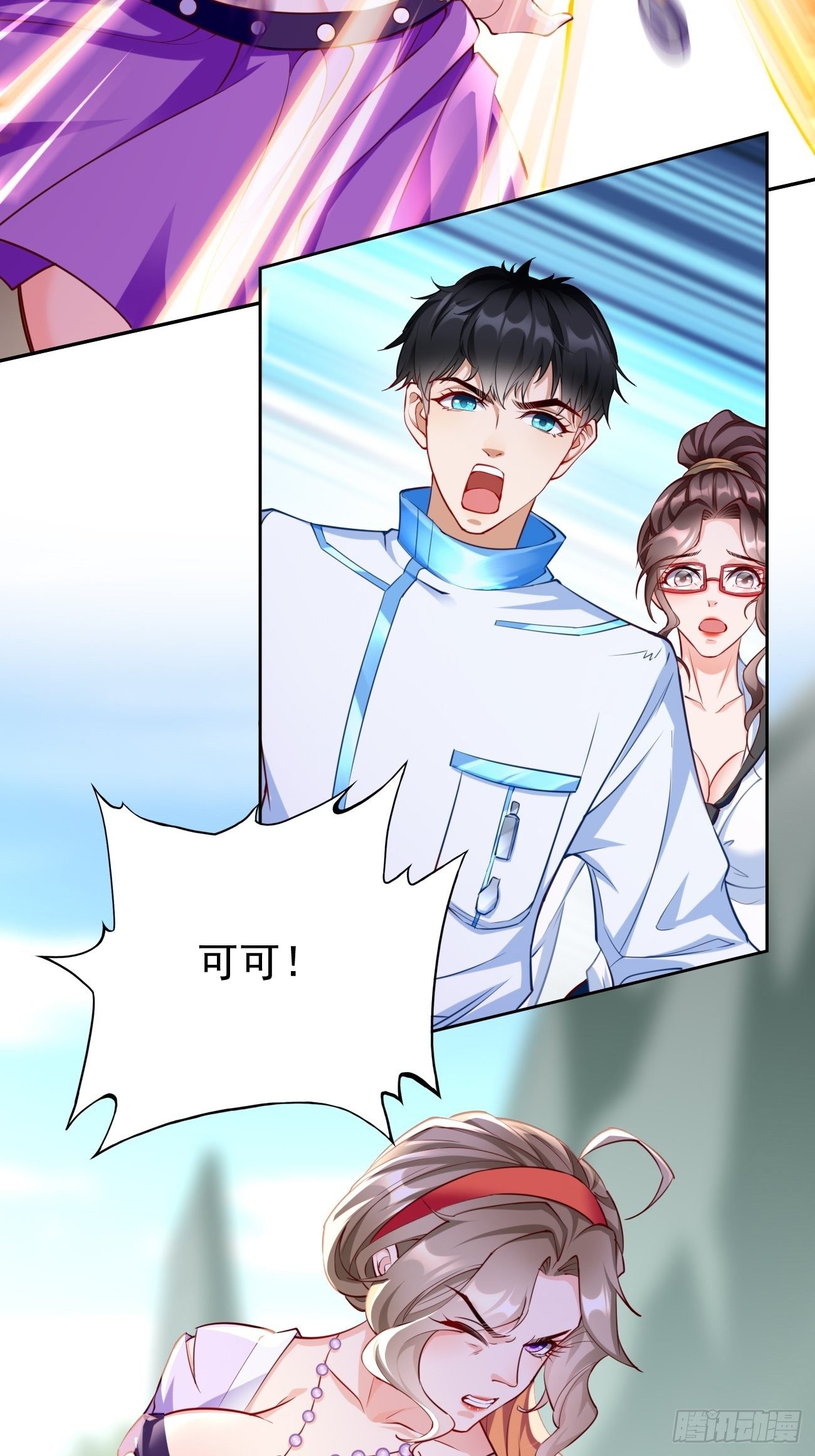 《我的神器能升级》第27话竟然是天选之子！ 第36页