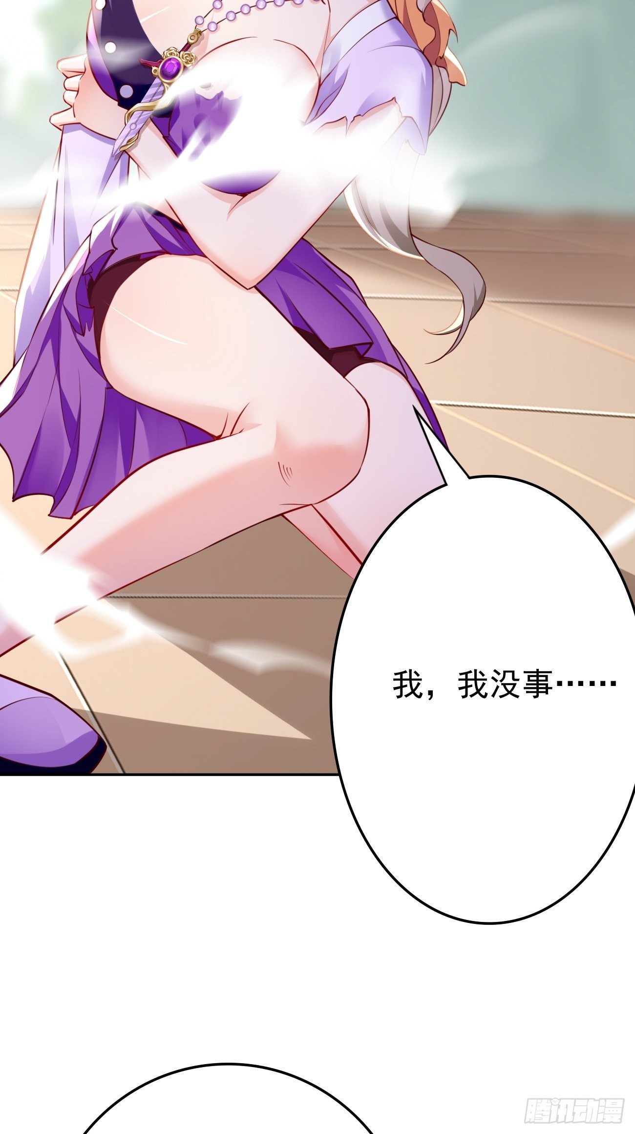 《我的神器能升级》第27话竟然是天选之子！ 第37页