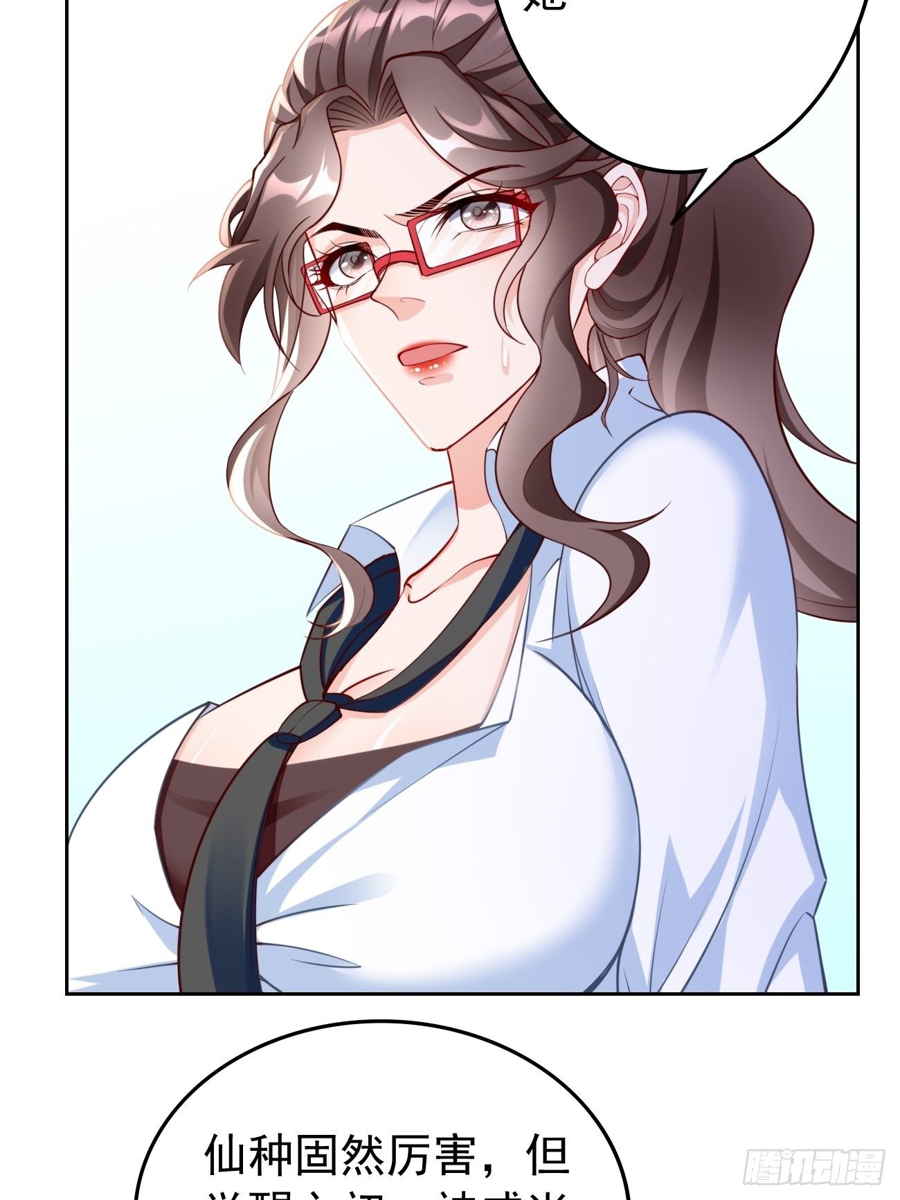 《我的神器能升级》第27话竟然是天选之子！ 第41页
