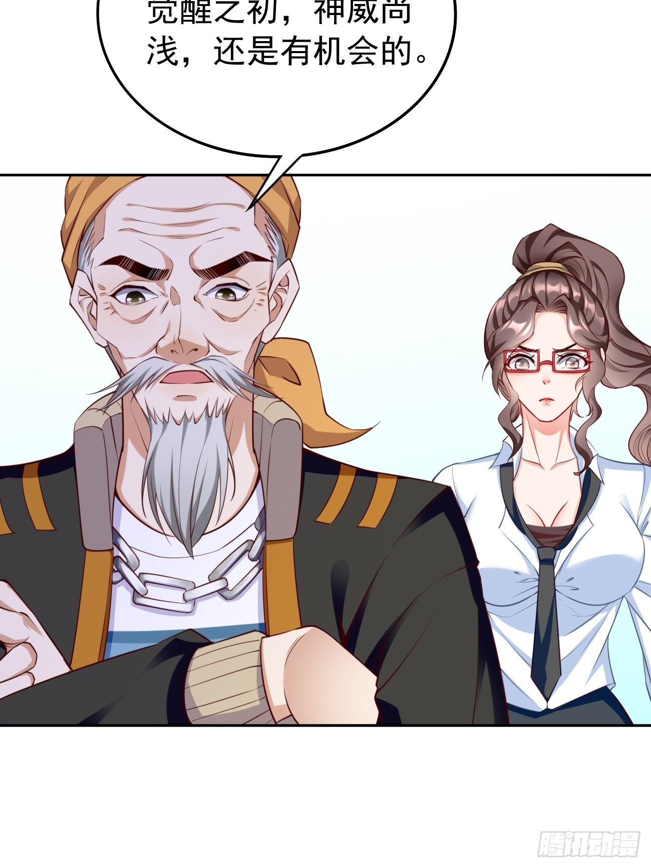 《我的神器能升级》第27话竟然是天选之子！ 第42页