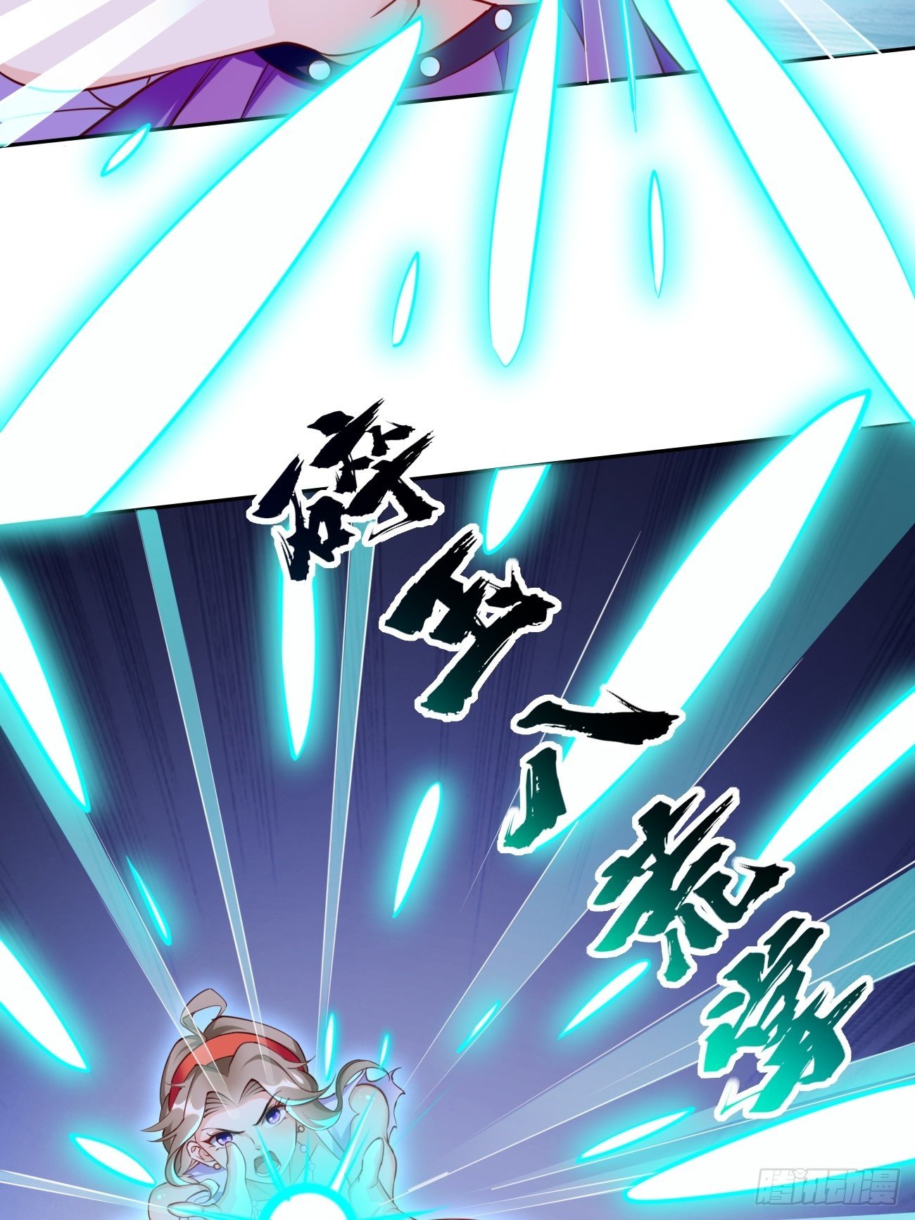 《我的神器能升级》第27话竟然是天选之子！ 第44页