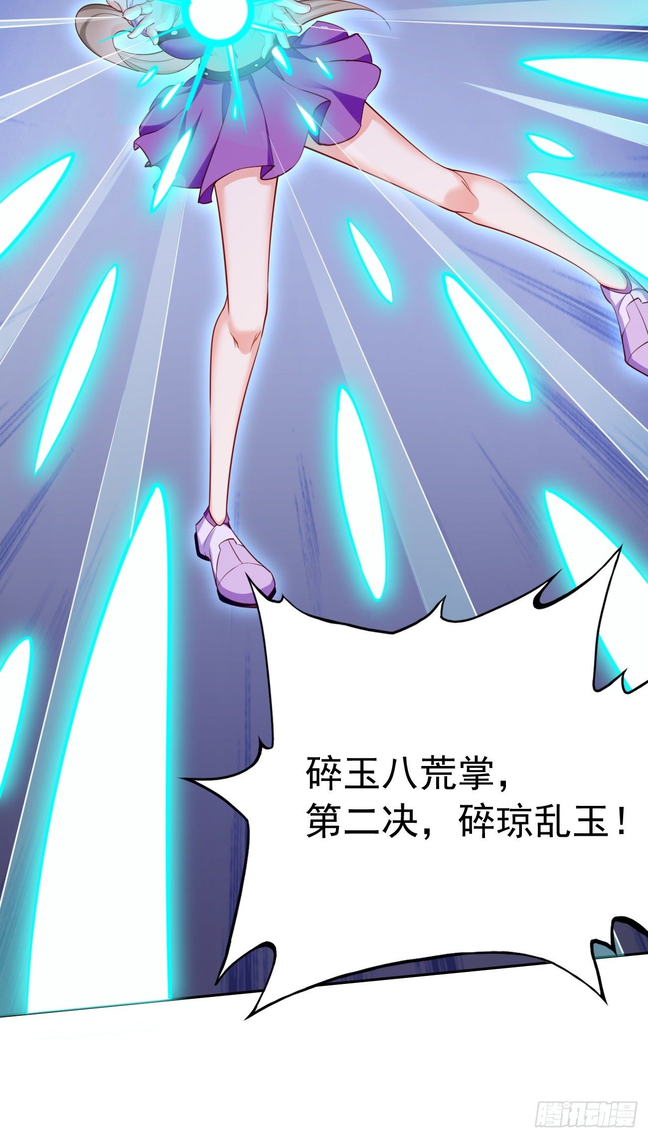 《我的神器能升级》第27话竟然是天选之子！ 第45页