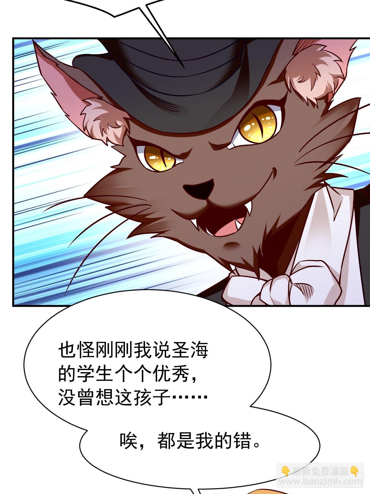 《我的神器能升级》第27话竟然是天选之子！ 第4页