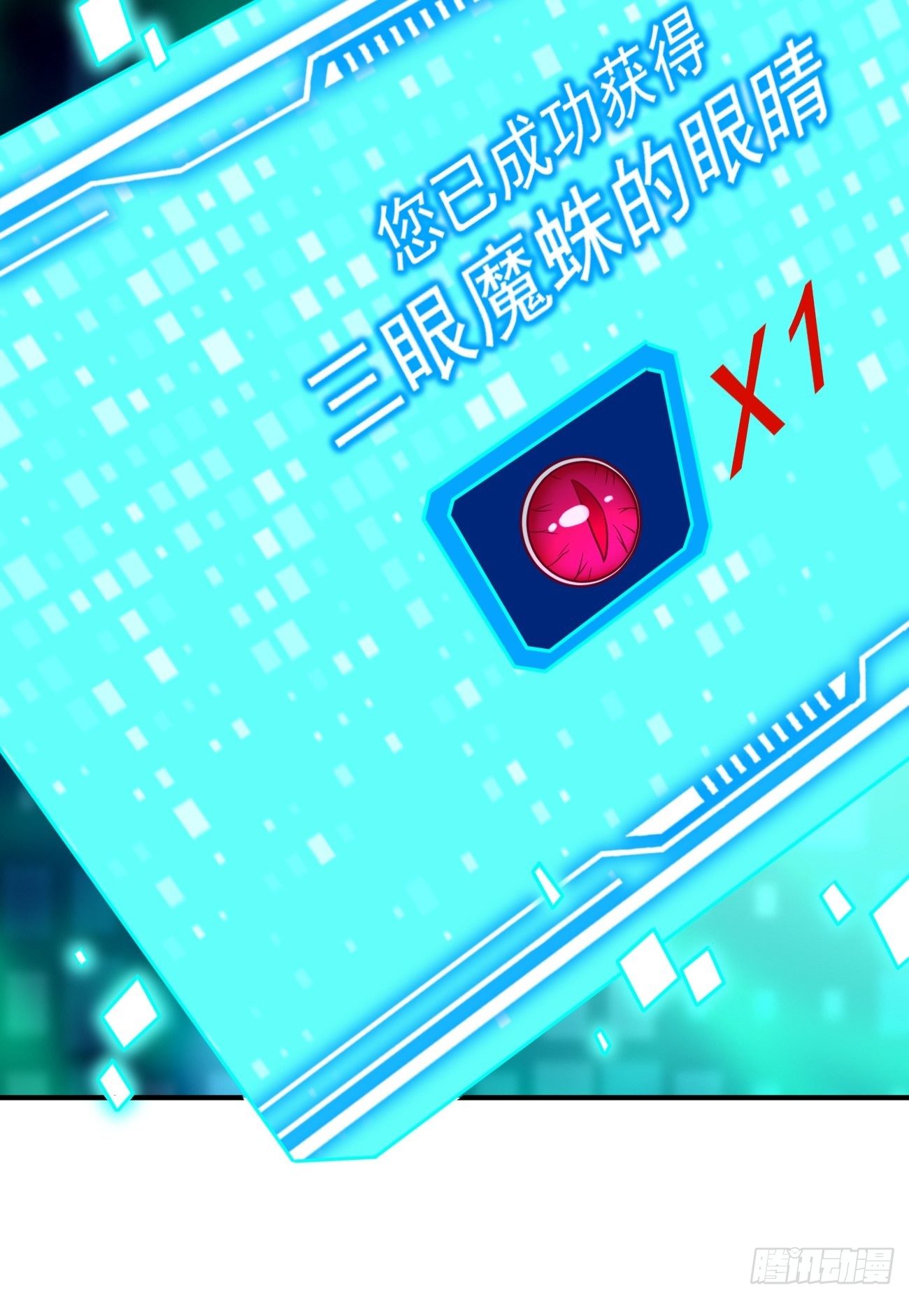 《我的神器能升级》第24话巅峰实力的碰撞！ 第12页