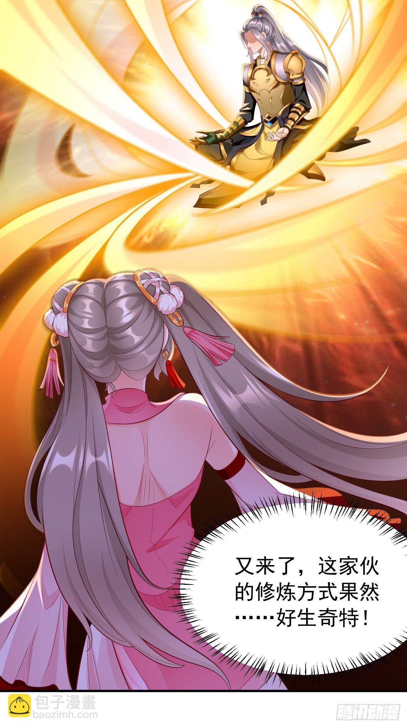 《我的神器能升级》第24话巅峰实力的碰撞！ 第15页
