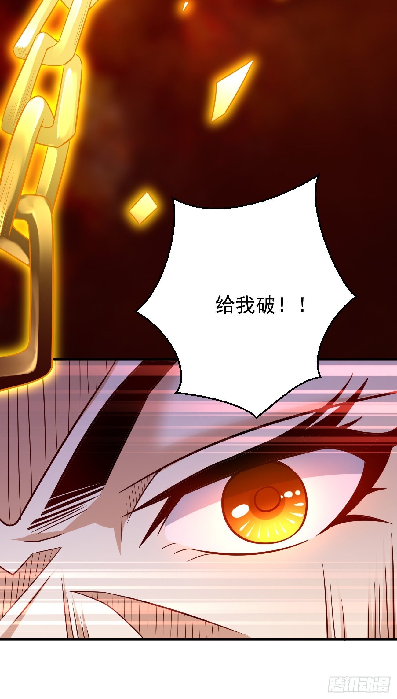 《我的神器能升级》第24话巅峰实力的碰撞！ 第18页