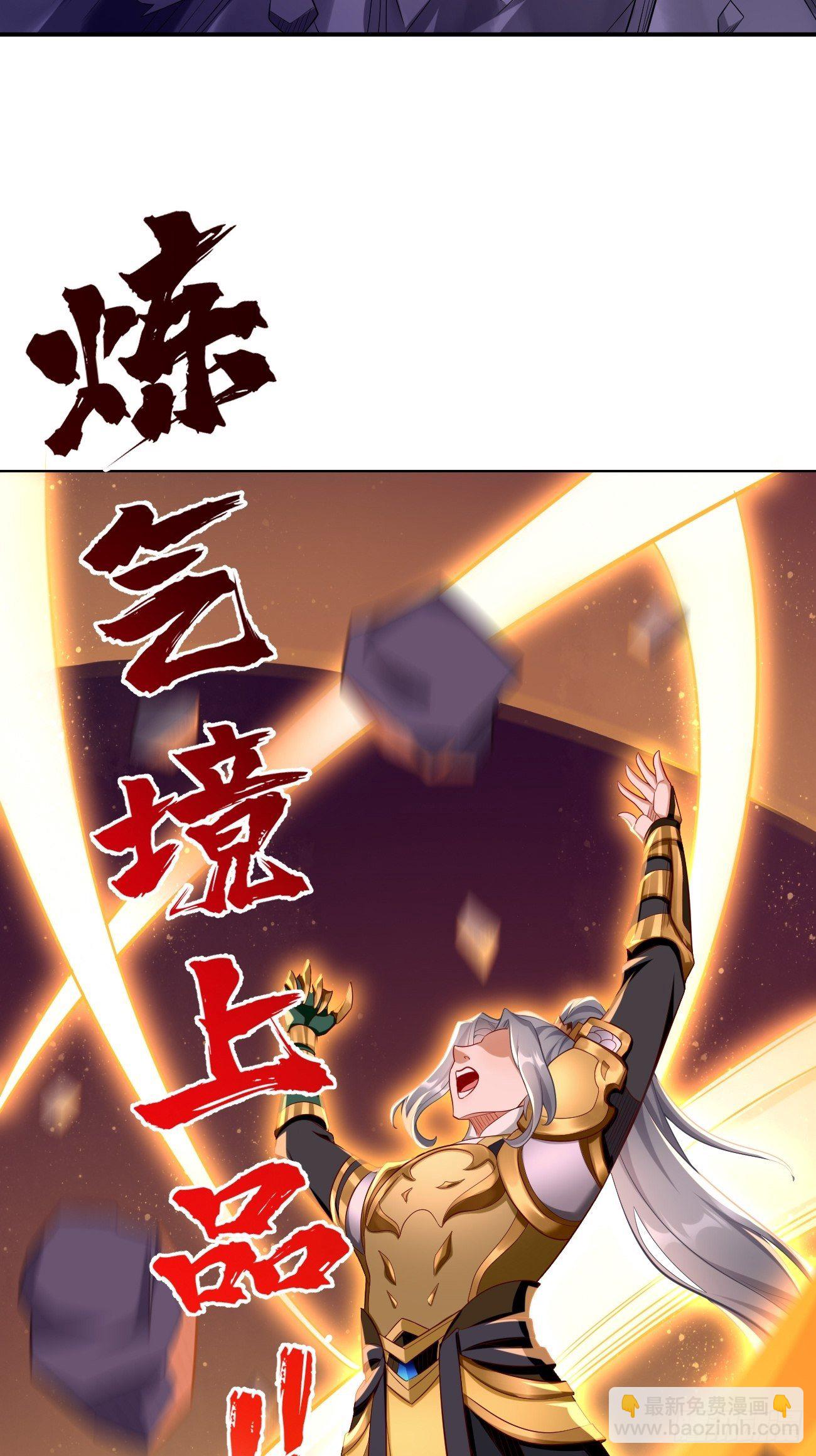《我的神器能升级》第24话巅峰实力的碰撞！ 第20页