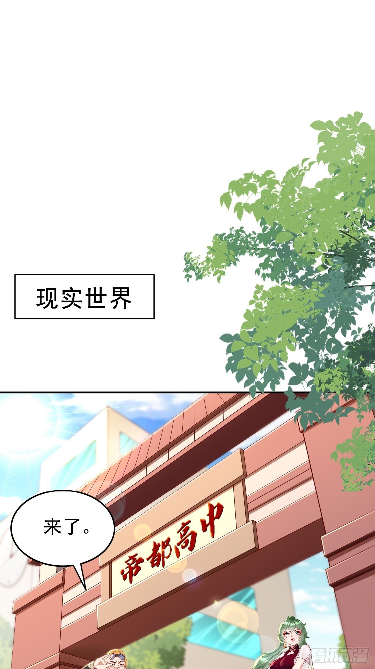 《我的神器能升级》第24话巅峰实力的碰撞！ 第25页
