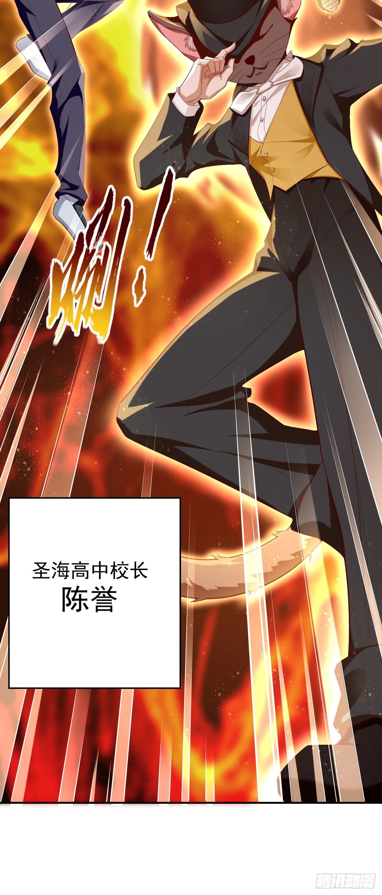 《我的神器能升级》第24话巅峰实力的碰撞！ 第30页