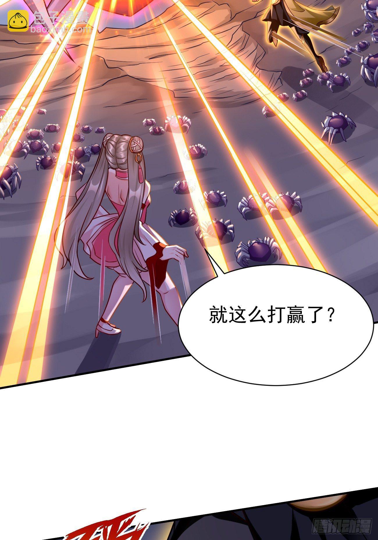 《我的神器能升级》第24话巅峰实力的碰撞！ 第3页