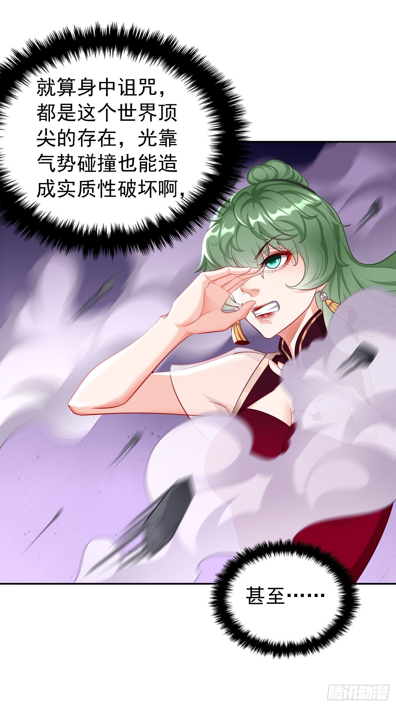 《我的神器能升级》第24话巅峰实力的碰撞！ 第40页