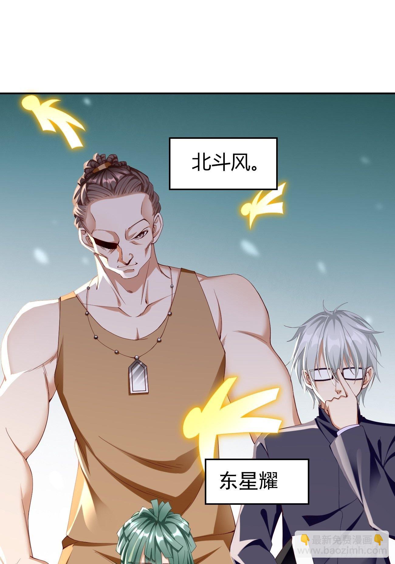 《我的神器能升级》第24话巅峰实力的碰撞！ 第47页