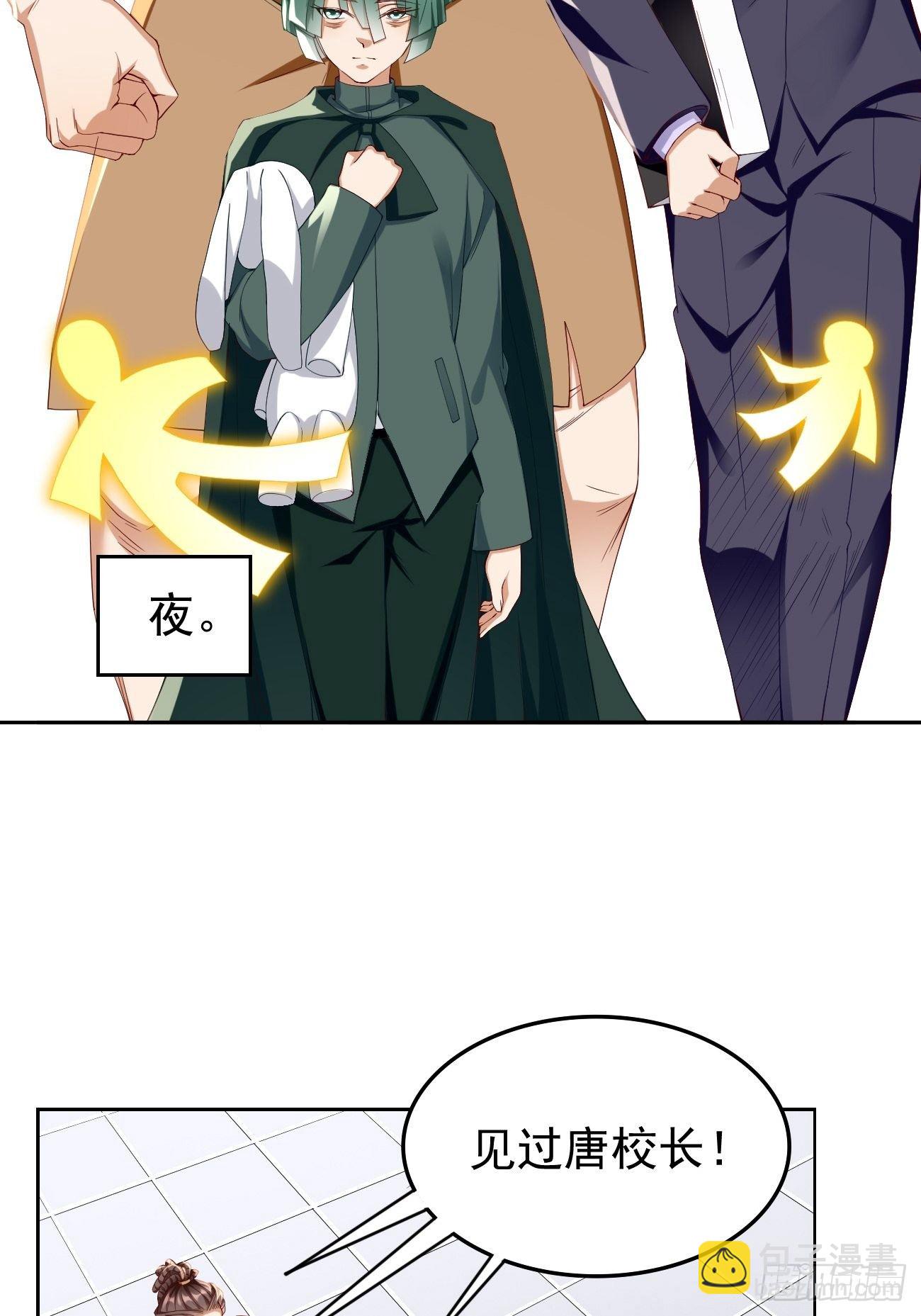 《我的神器能升级》第24话巅峰实力的碰撞！ 第48页