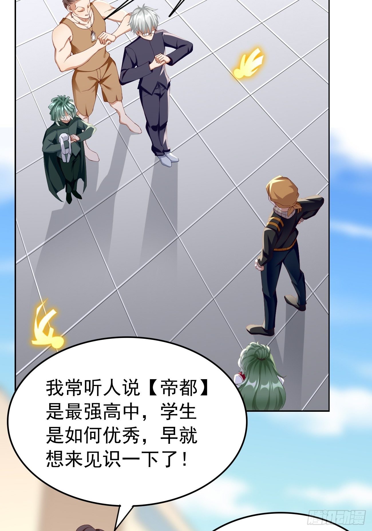 《我的神器能升级》第24话巅峰实力的碰撞！ 第49页