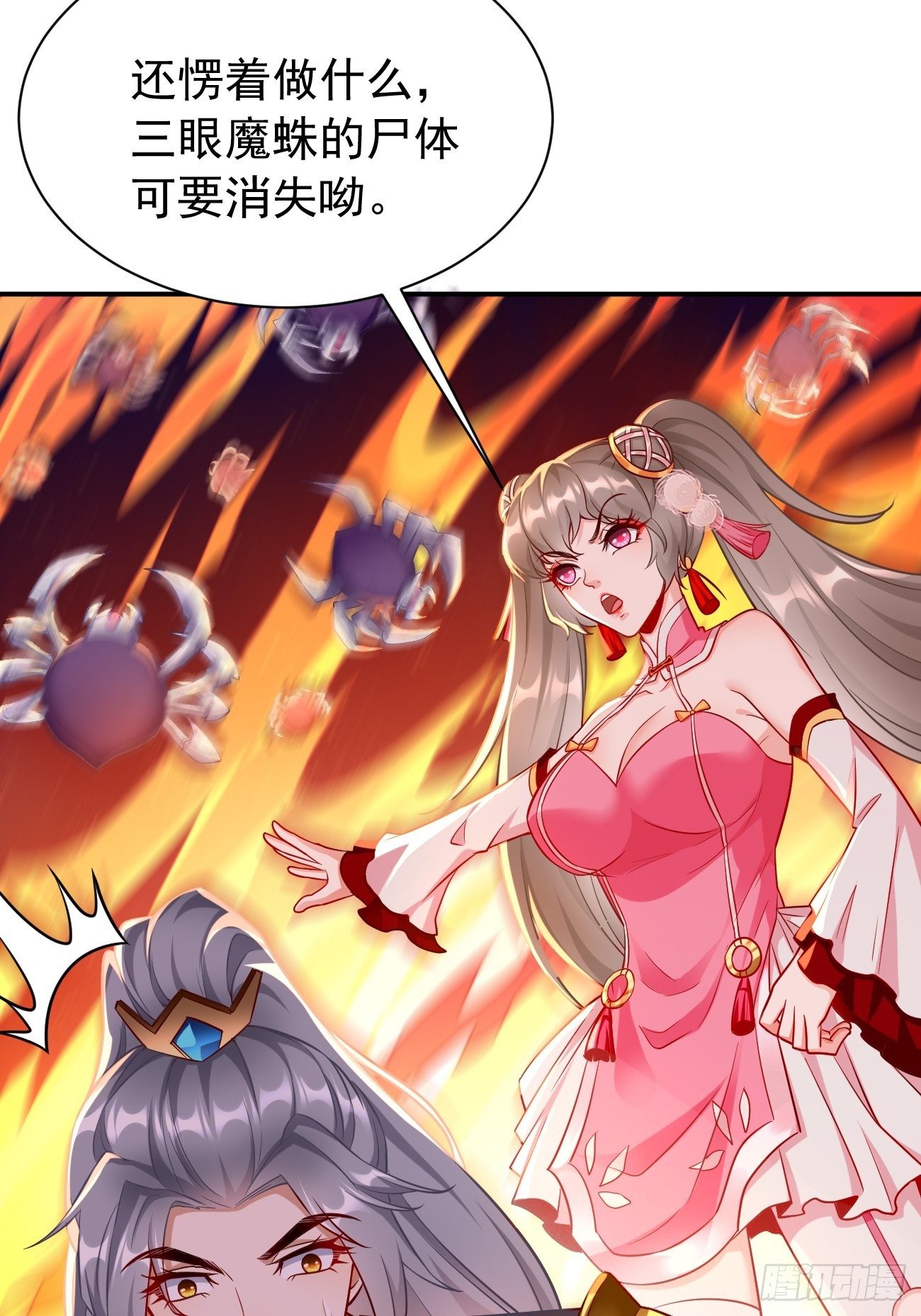 《我的神器能升级》第24话巅峰实力的碰撞！ 第7页