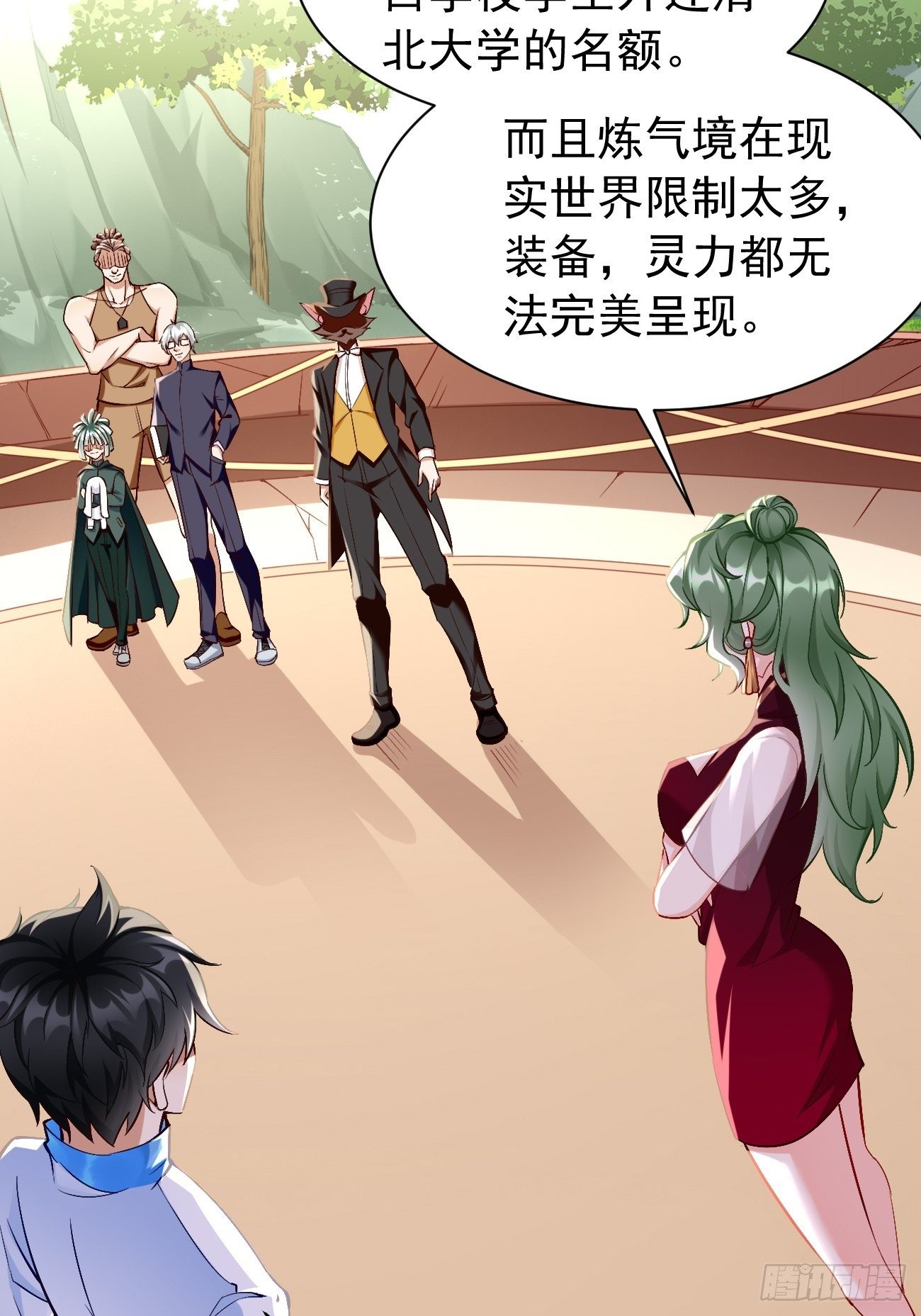 《我的神器能升级》第26话这是你自找的！ 第10页