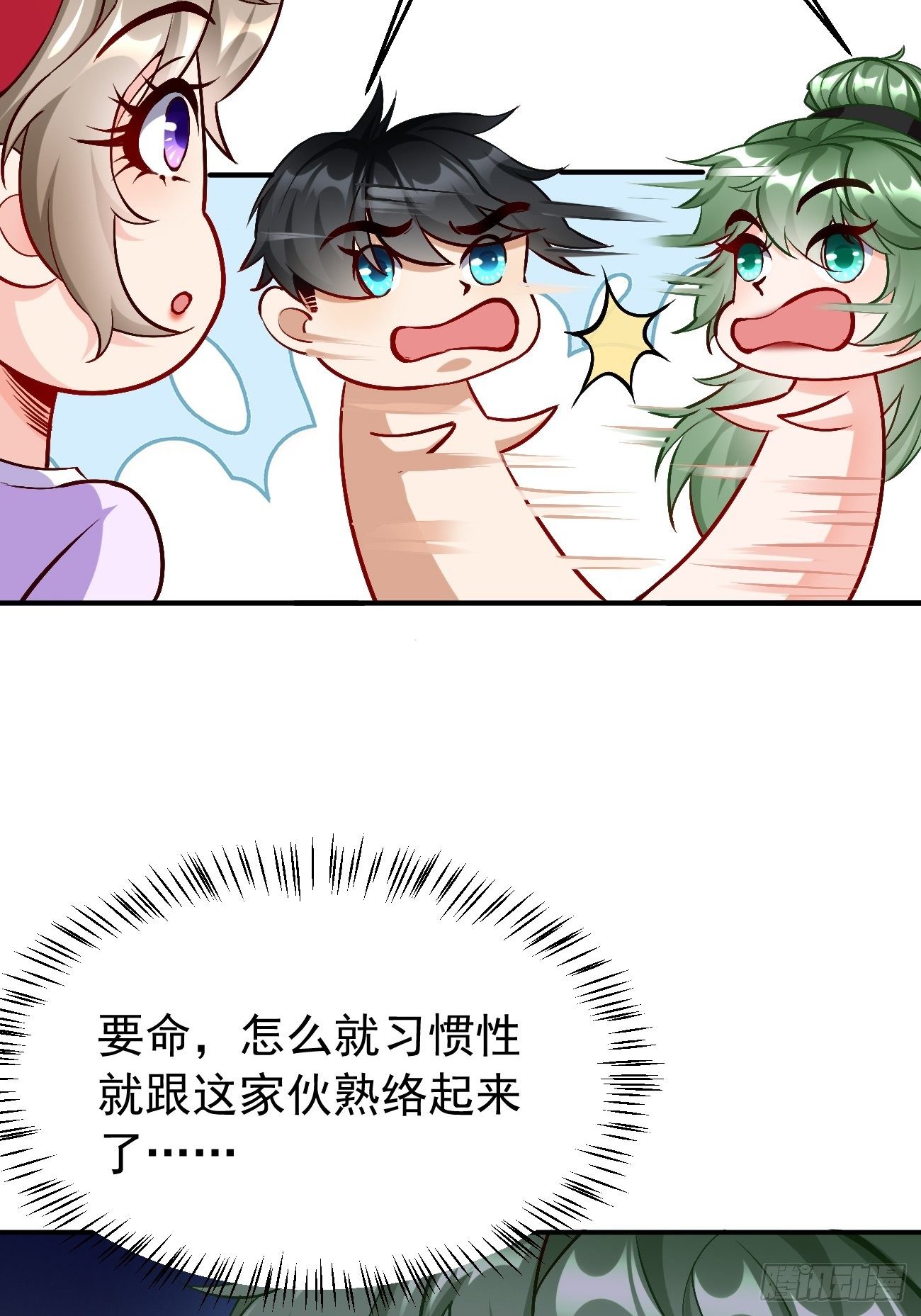 《我的神器能升级》第26话这是你自找的！ 第13页