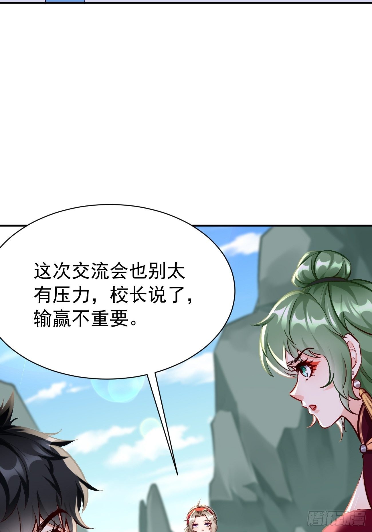 《我的神器能升级》第26话这是你自找的！ 第16页