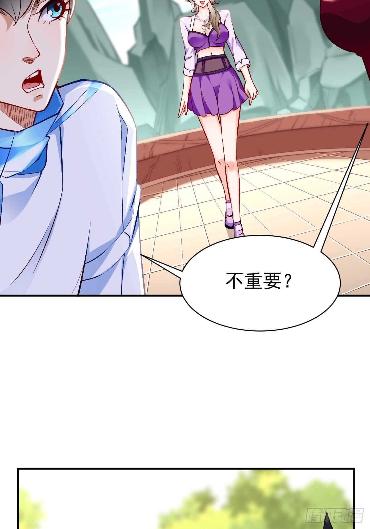 《我的神器能升级》第26话这是你自找的！ 第17页