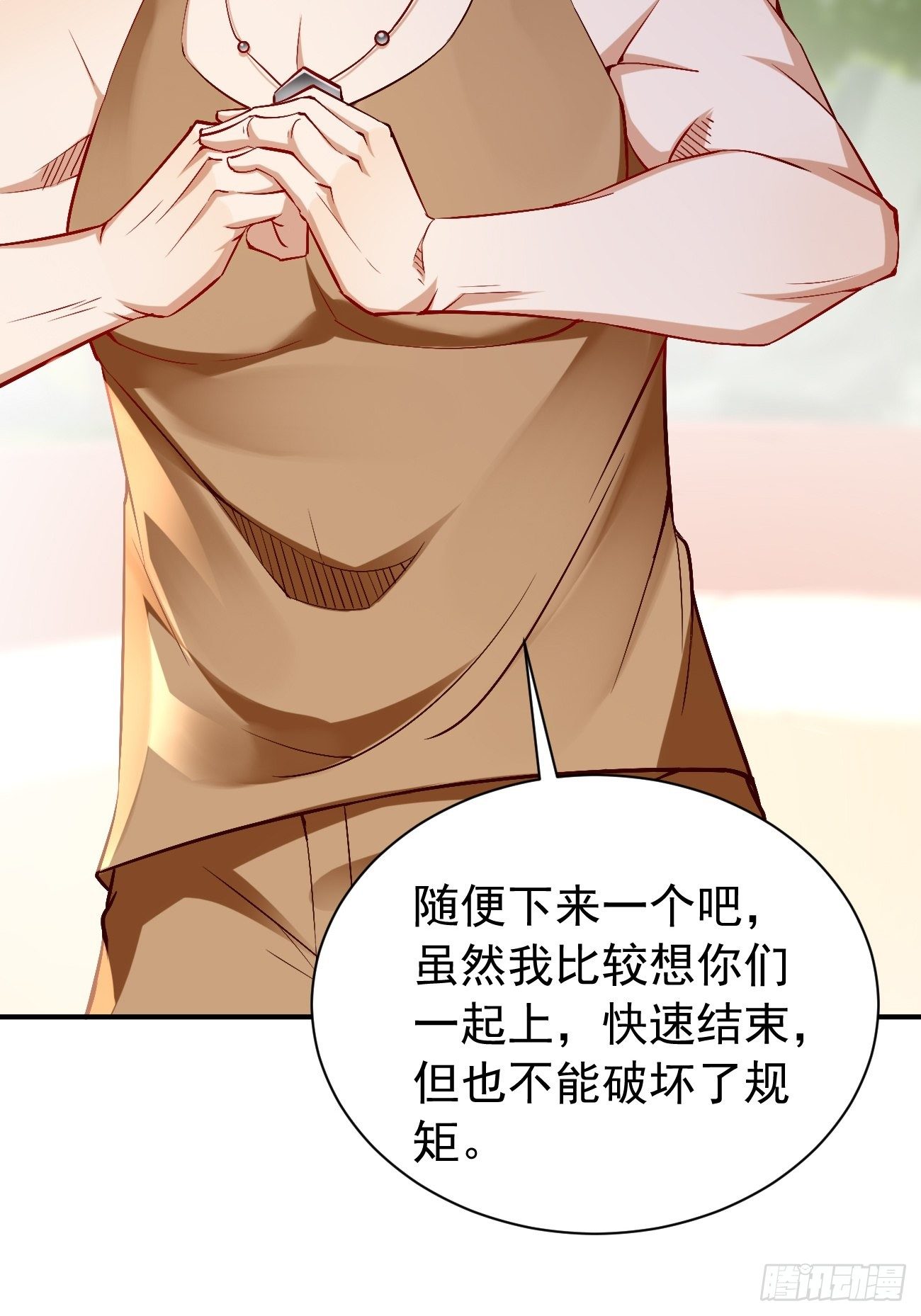 《我的神器能升级》第26话这是你自找的！ 第21页