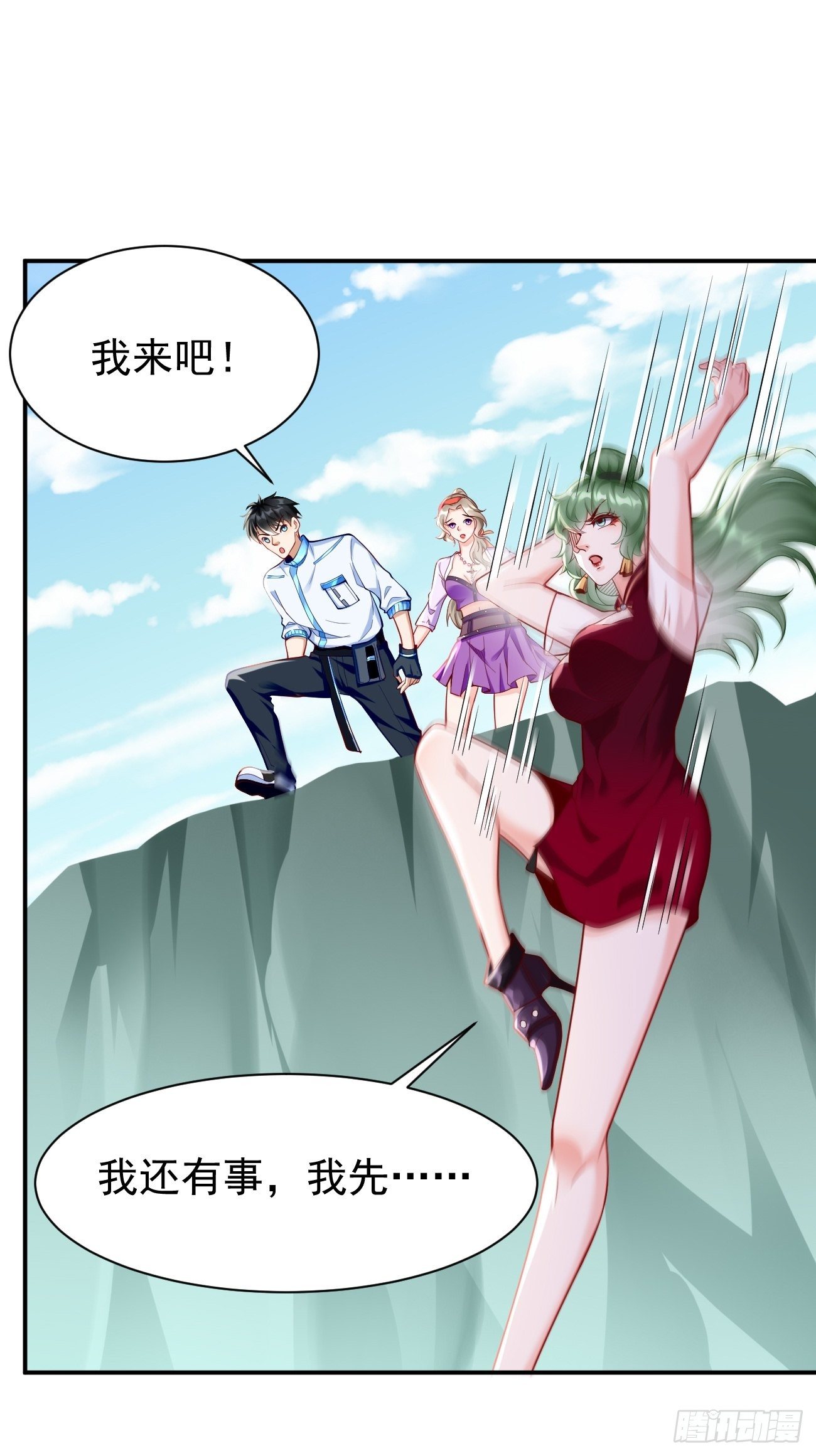 《我的神器能升级》第26话这是你自找的！ 第22页