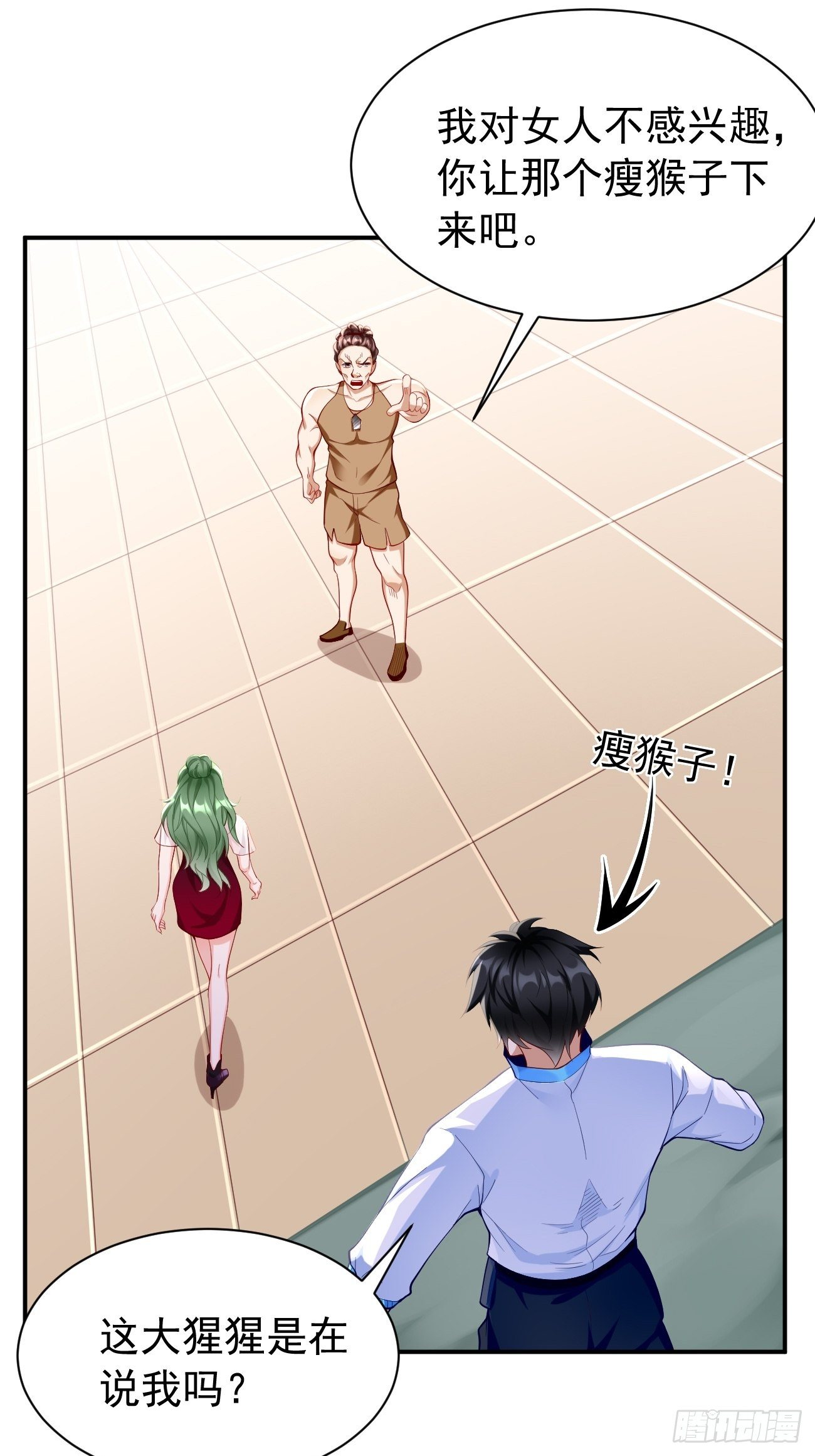 《我的神器能升级》第26话这是你自找的！ 第23页