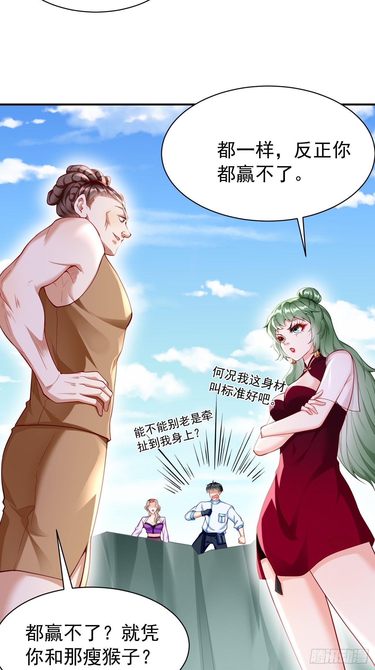 《我的神器能升级》第26话这是你自找的！ 第24页