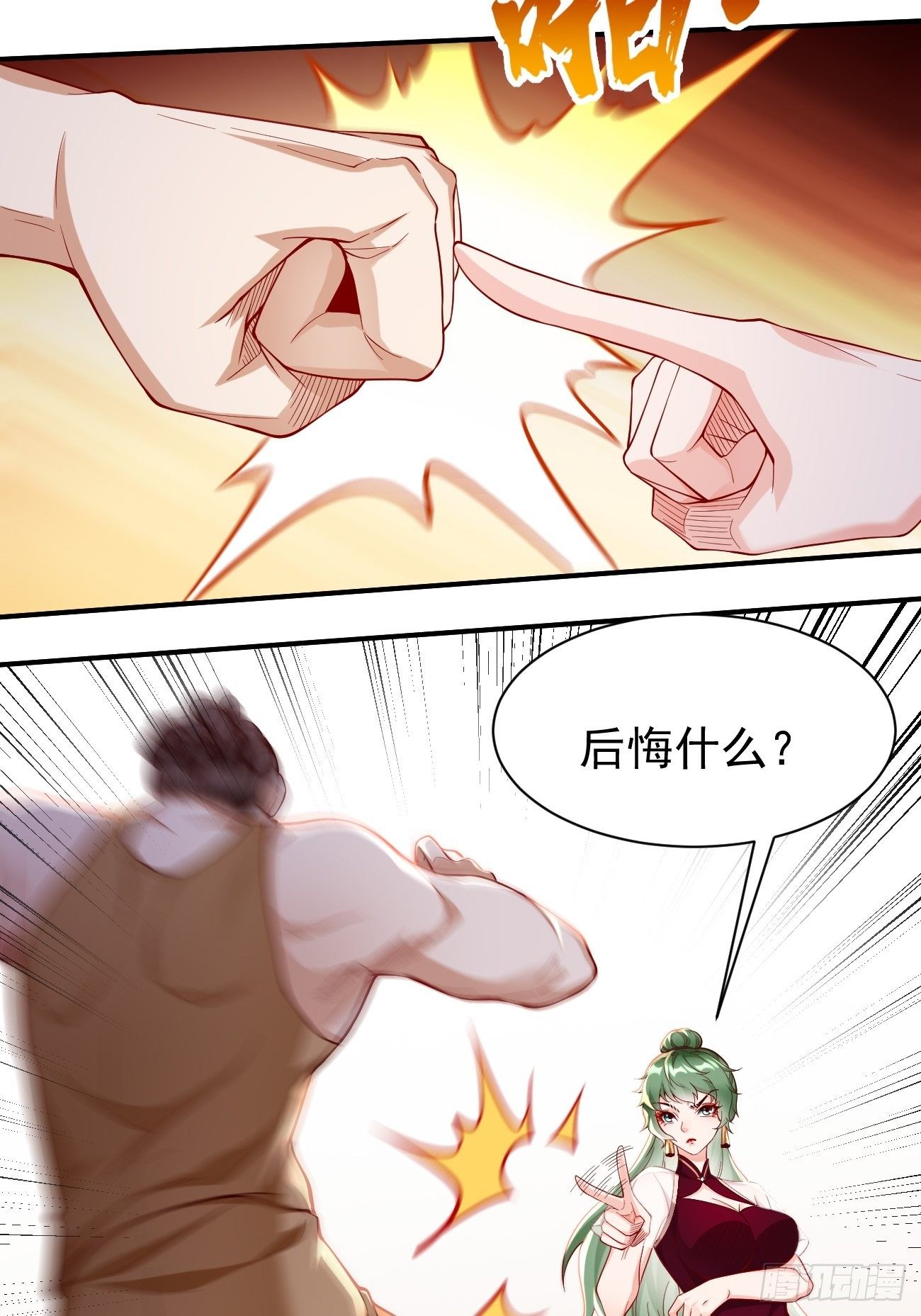 《我的神器能升级》第26话这是你自找的！ 第29页