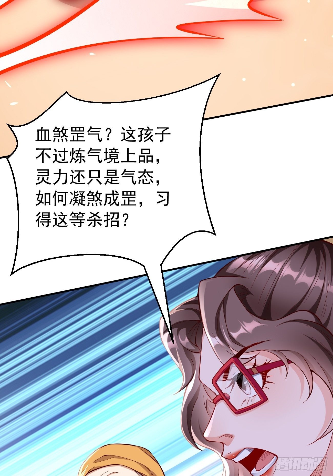 《我的神器能升级》第26话这是你自找的！ 第33页