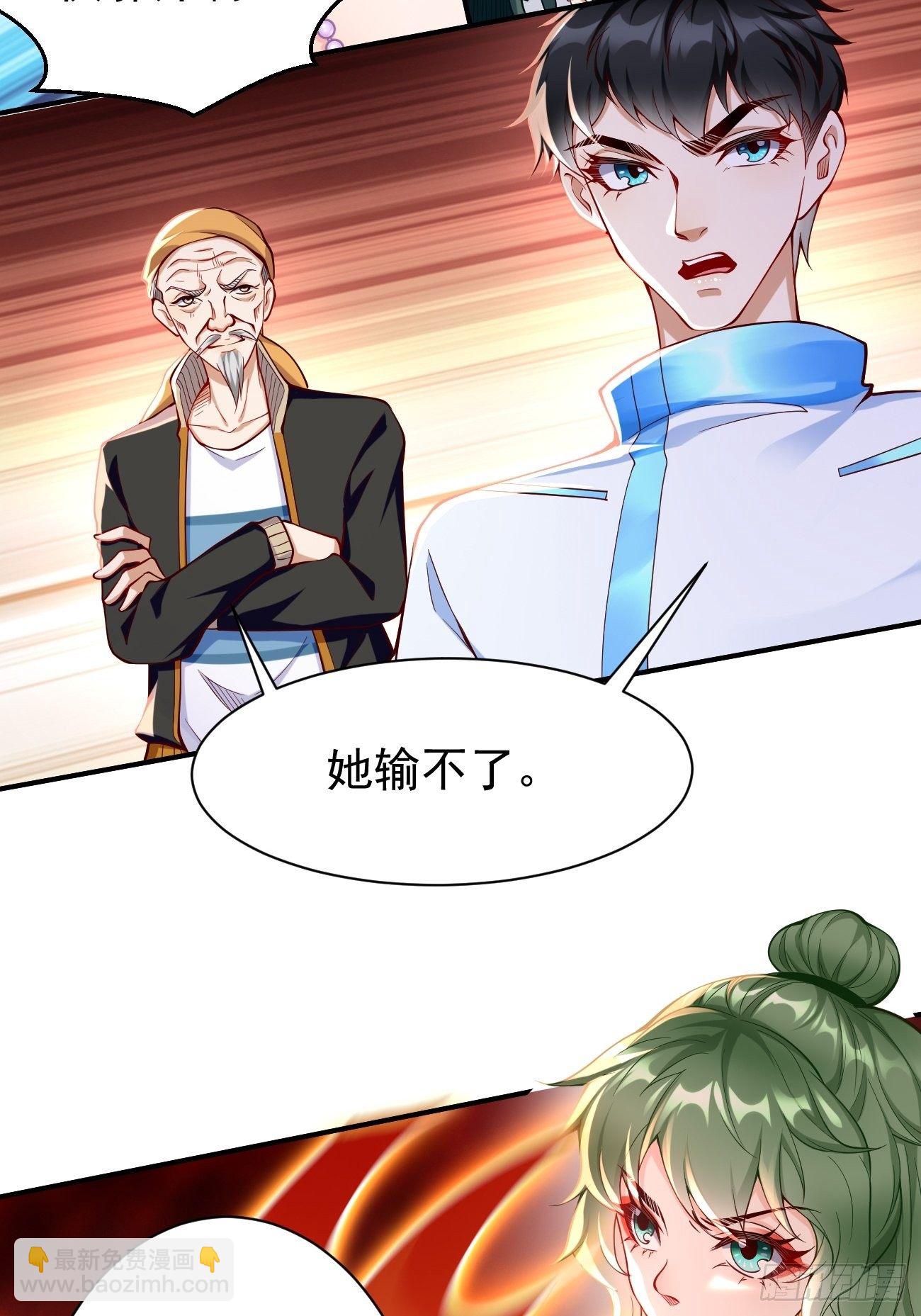 《我的神器能升级》第26话这是你自找的！ 第38页
