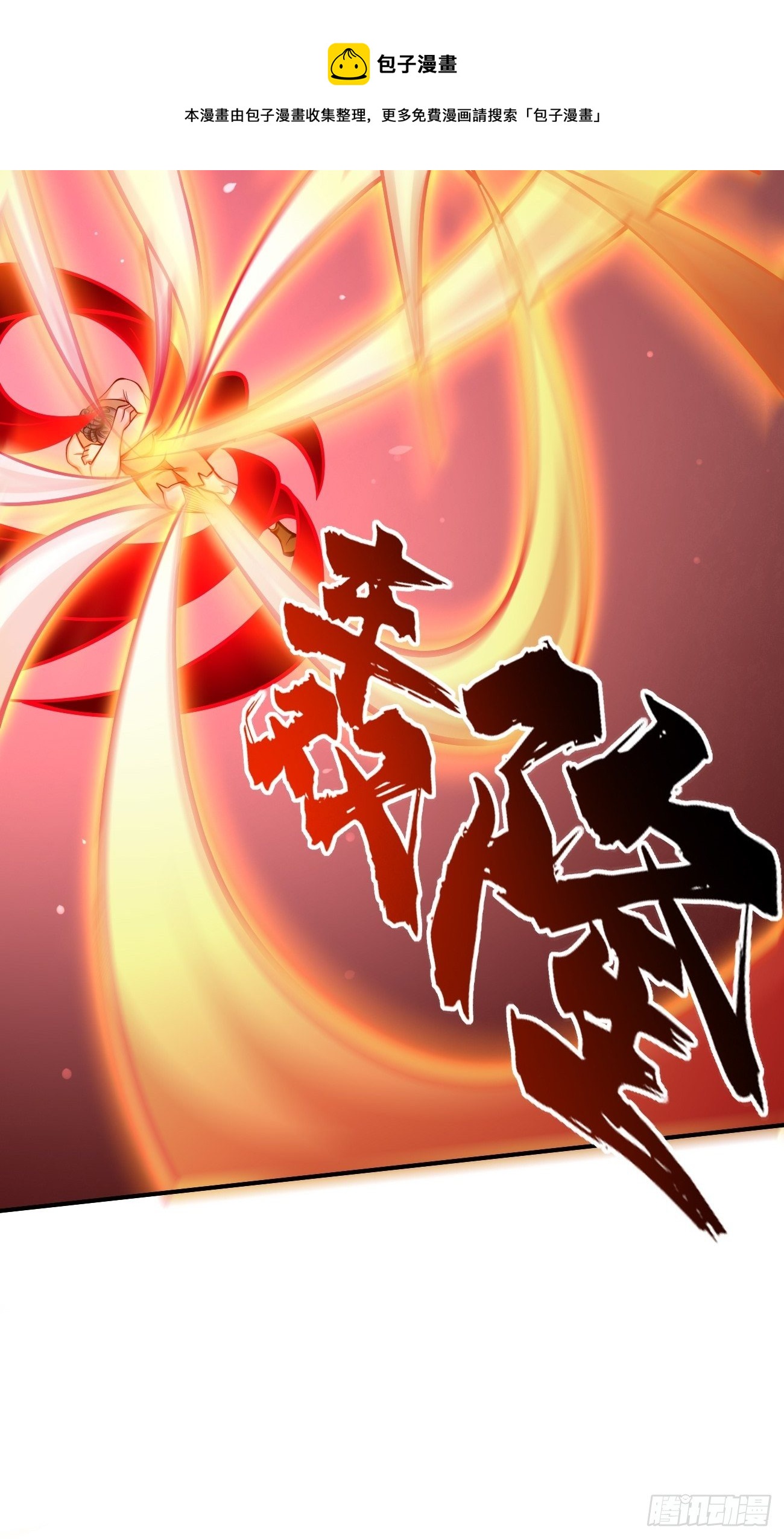 《我的神器能升级》第26话这是你自找的！ 第41页
