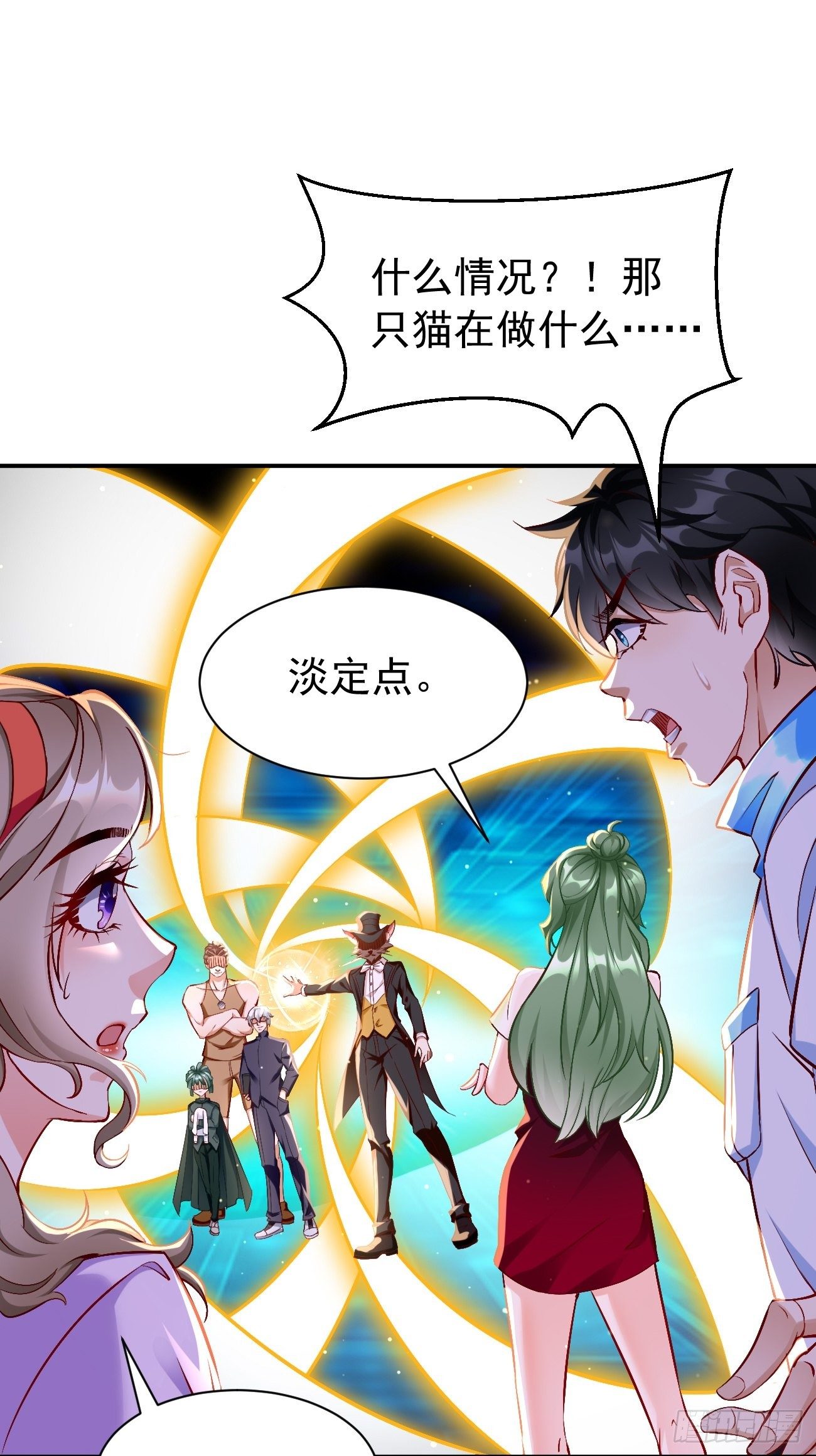 《我的神器能升级》第26话这是你自找的！ 第4页