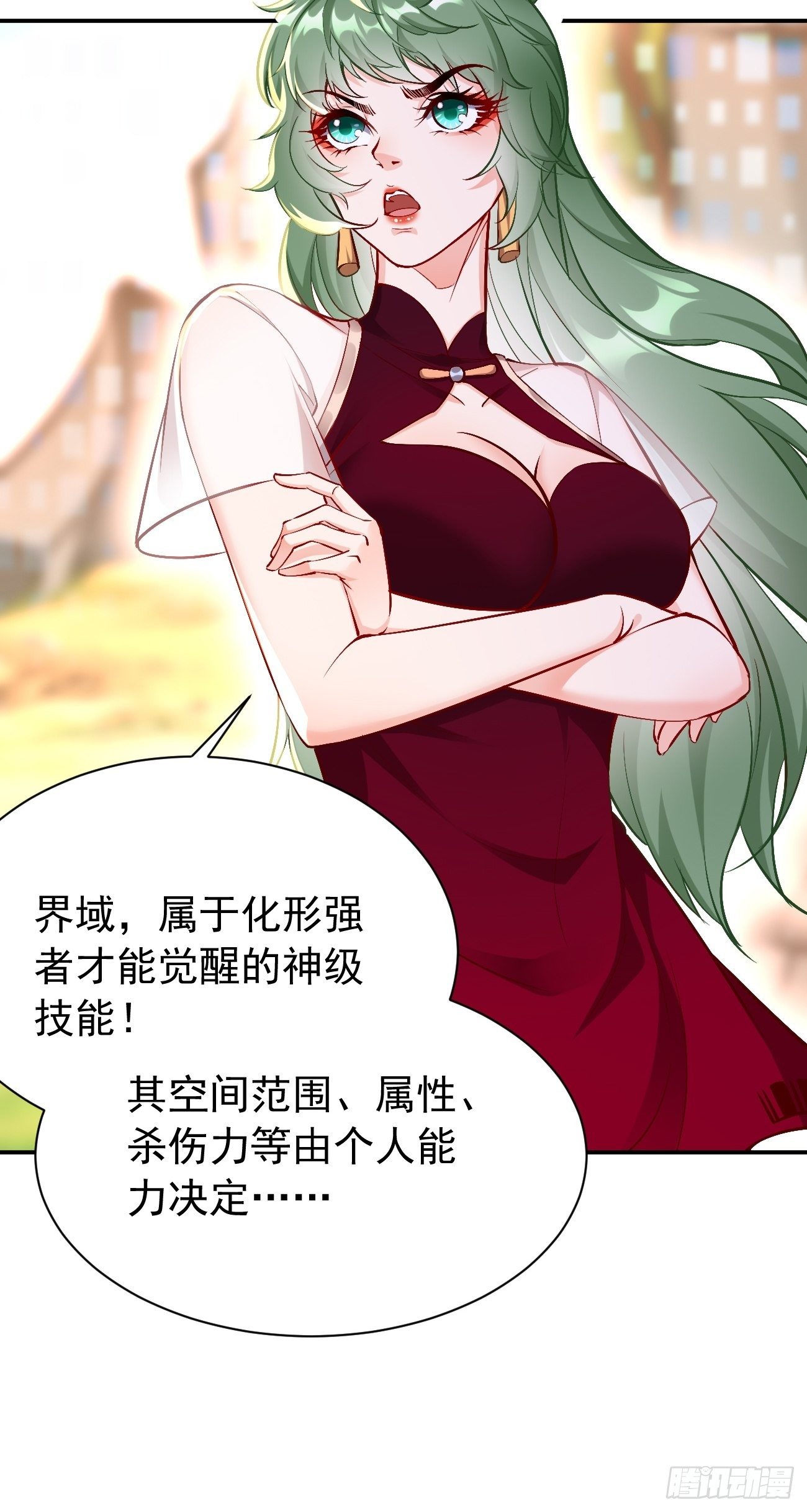 《我的神器能升级》第26话这是你自找的！ 第7页