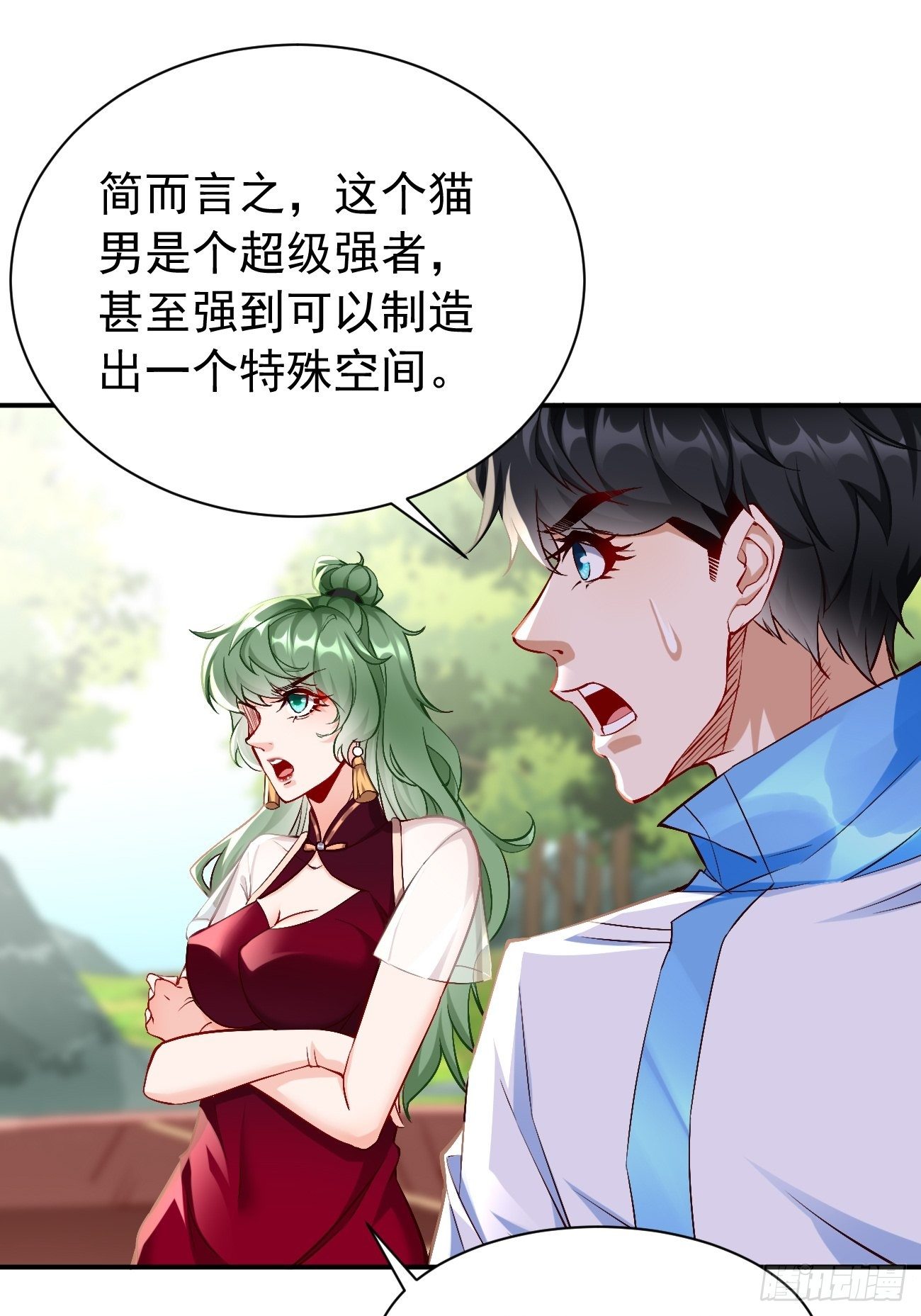 《我的神器能升级》第26话这是你自找的！ 第8页