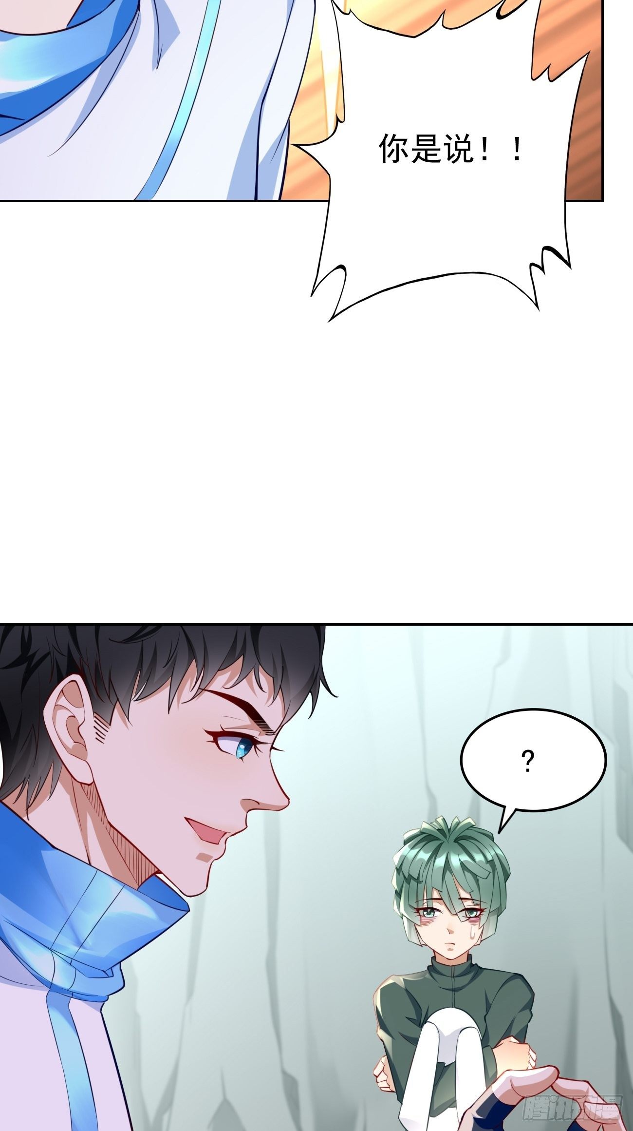 《我的神器能升级》第30话致命一击！ 第12页