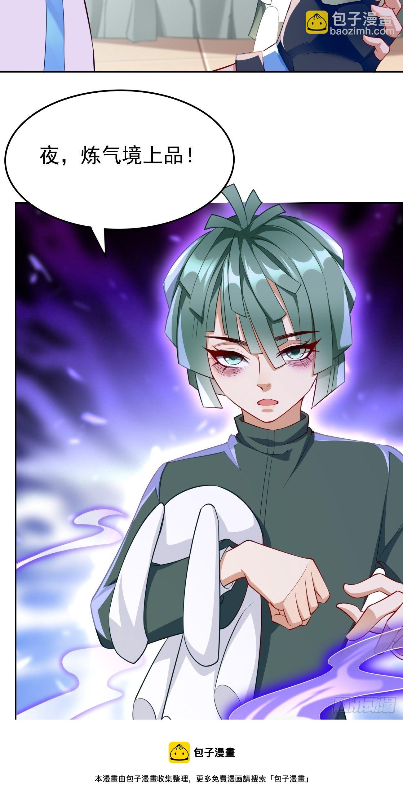 《我的神器能升级》第30话致命一击！ 第13页