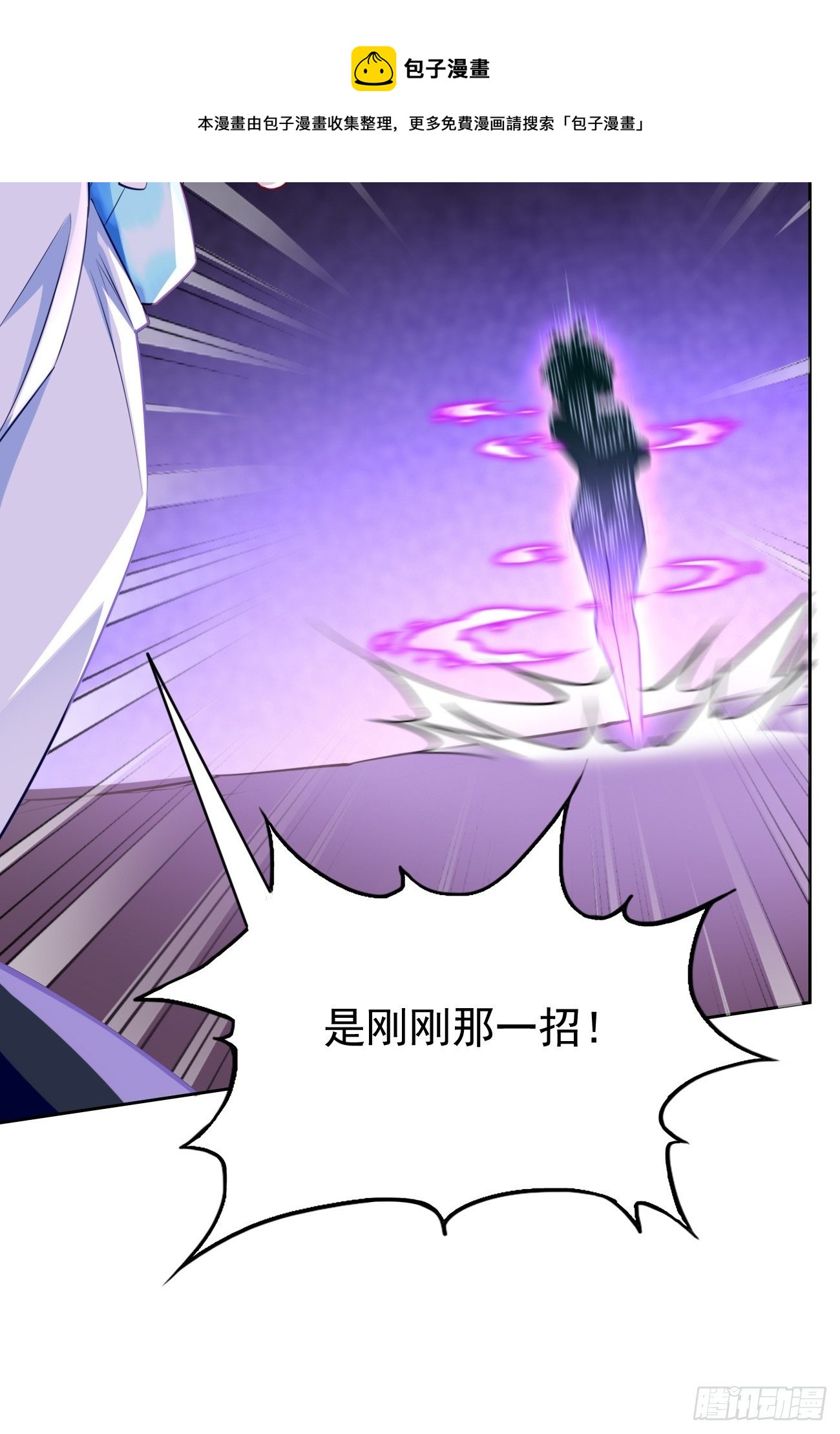 《我的神器能升级》第30话致命一击！ 第21页