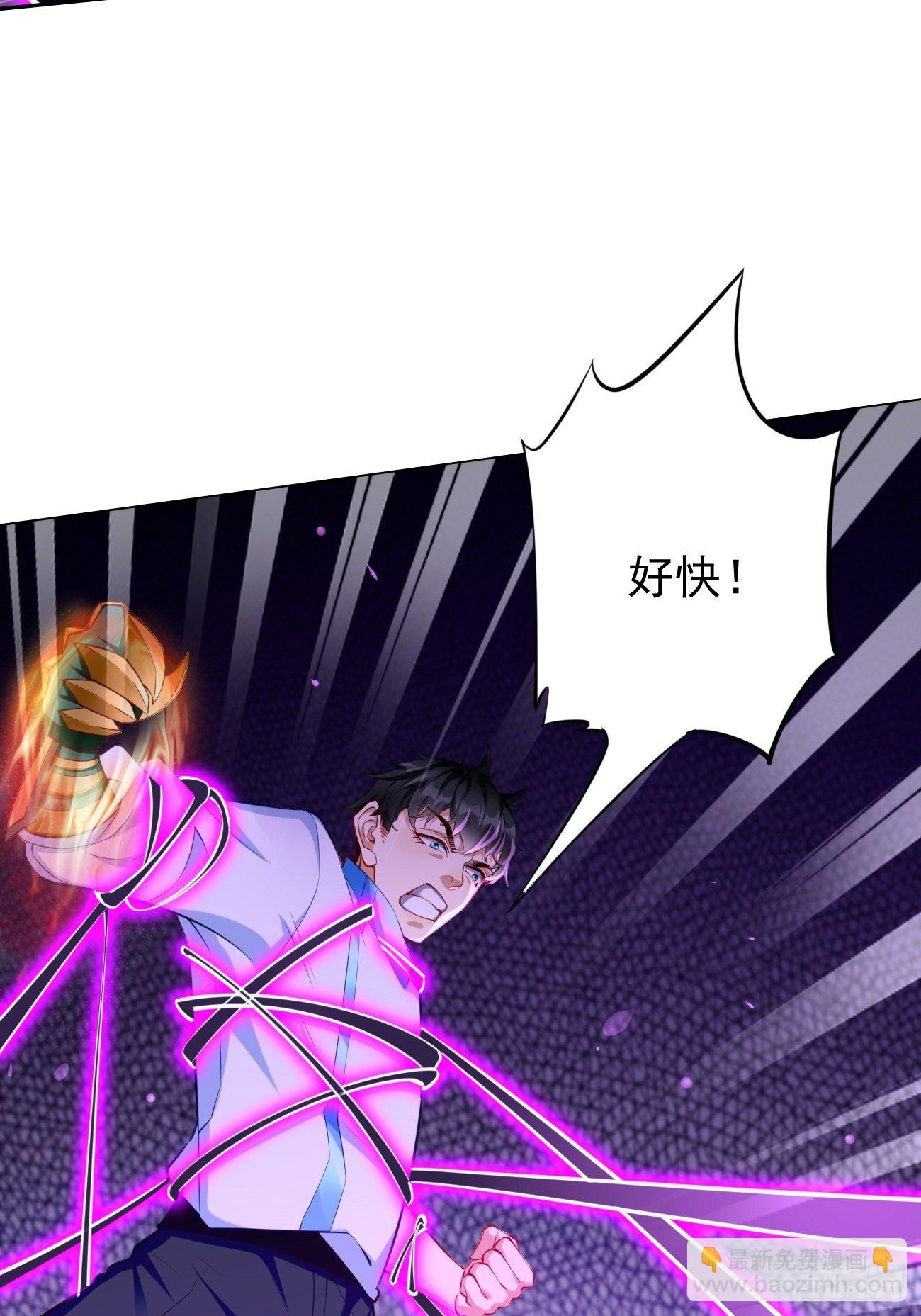 《我的神器能升级》第30话致命一击！ 第24页