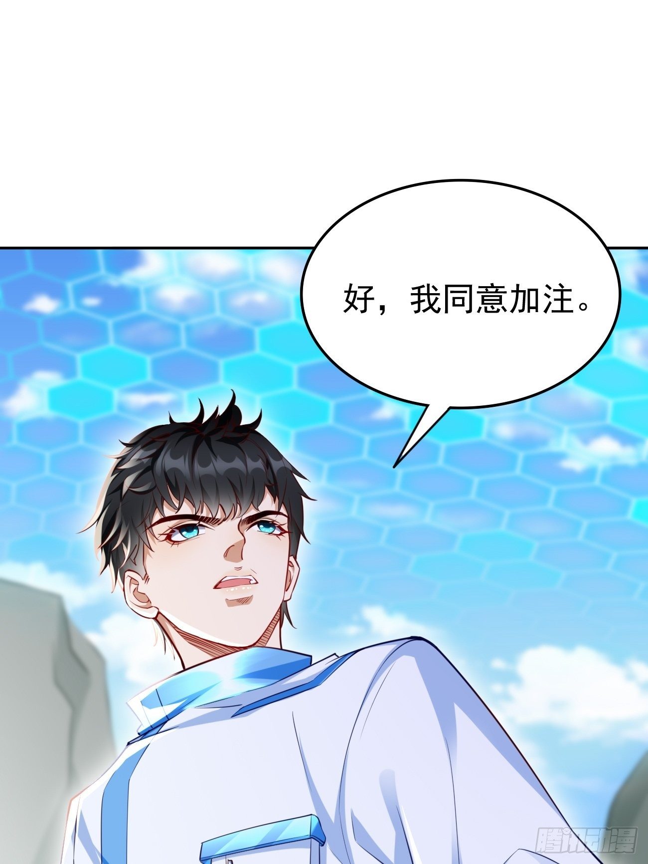 《我的神器能升级》第30话致命一击！ 第2页