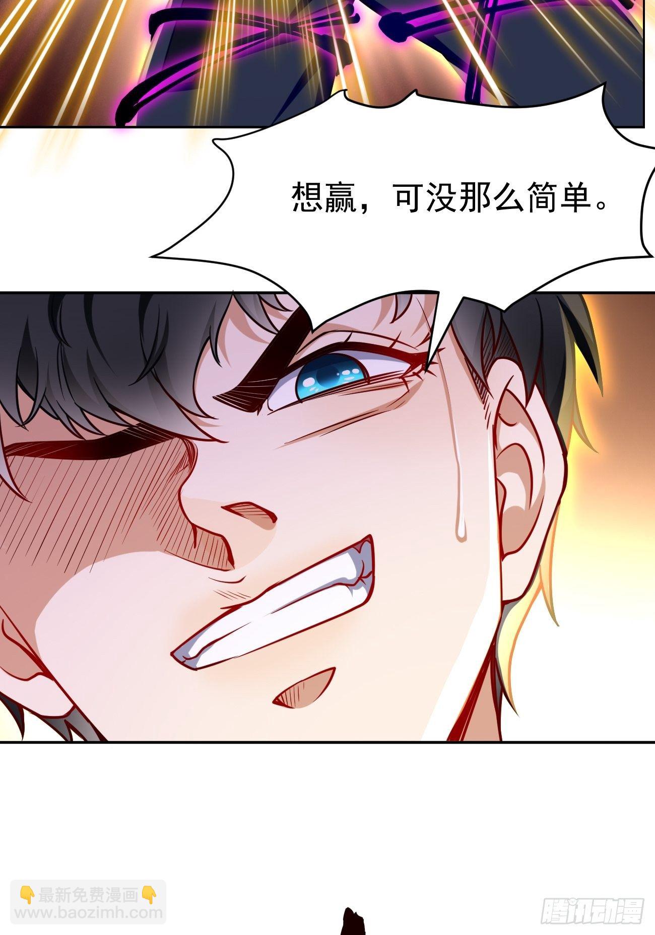 《我的神器能升级》第30话致命一击！ 第30页