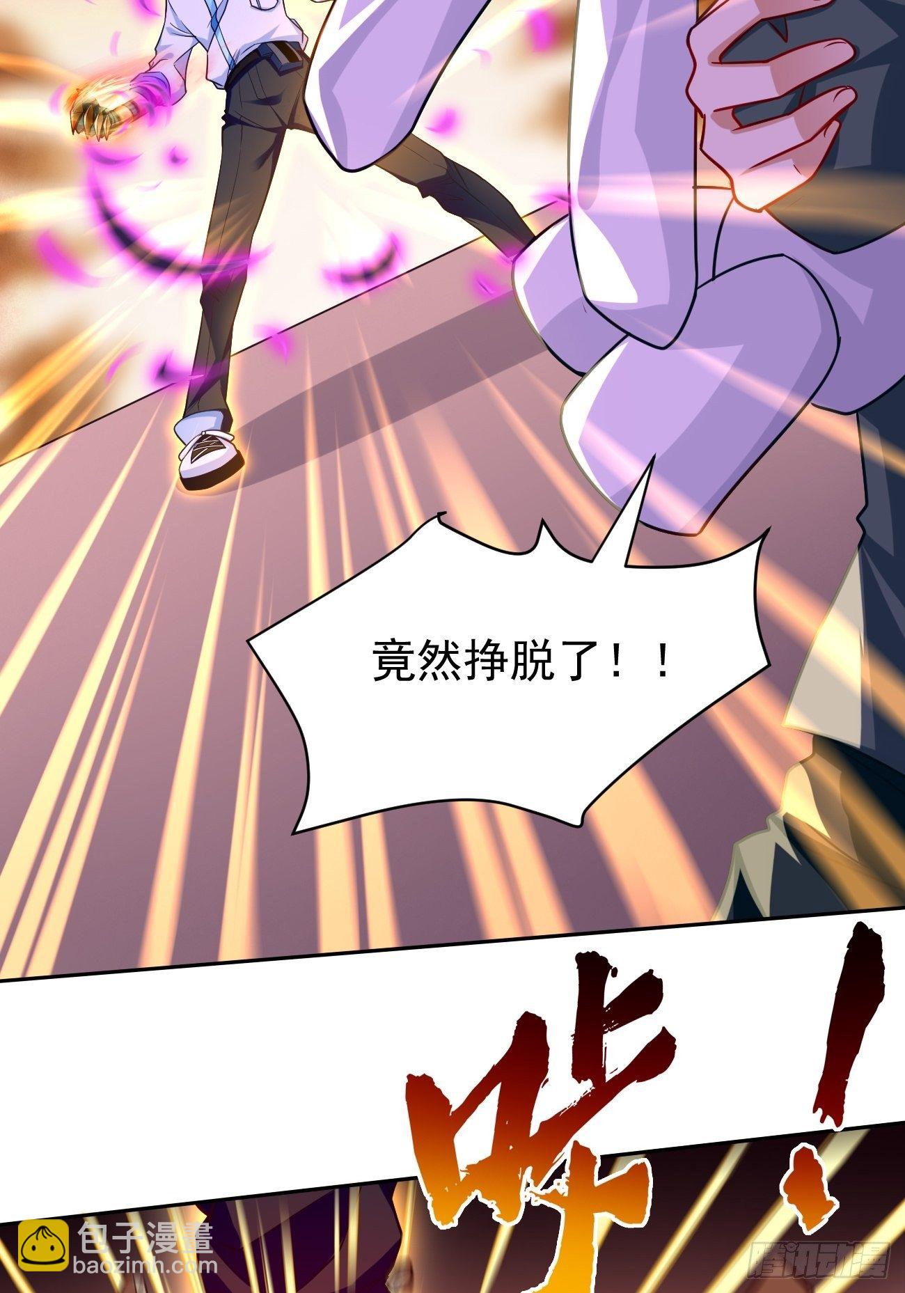 《我的神器能升级》第30话致命一击！ 第32页