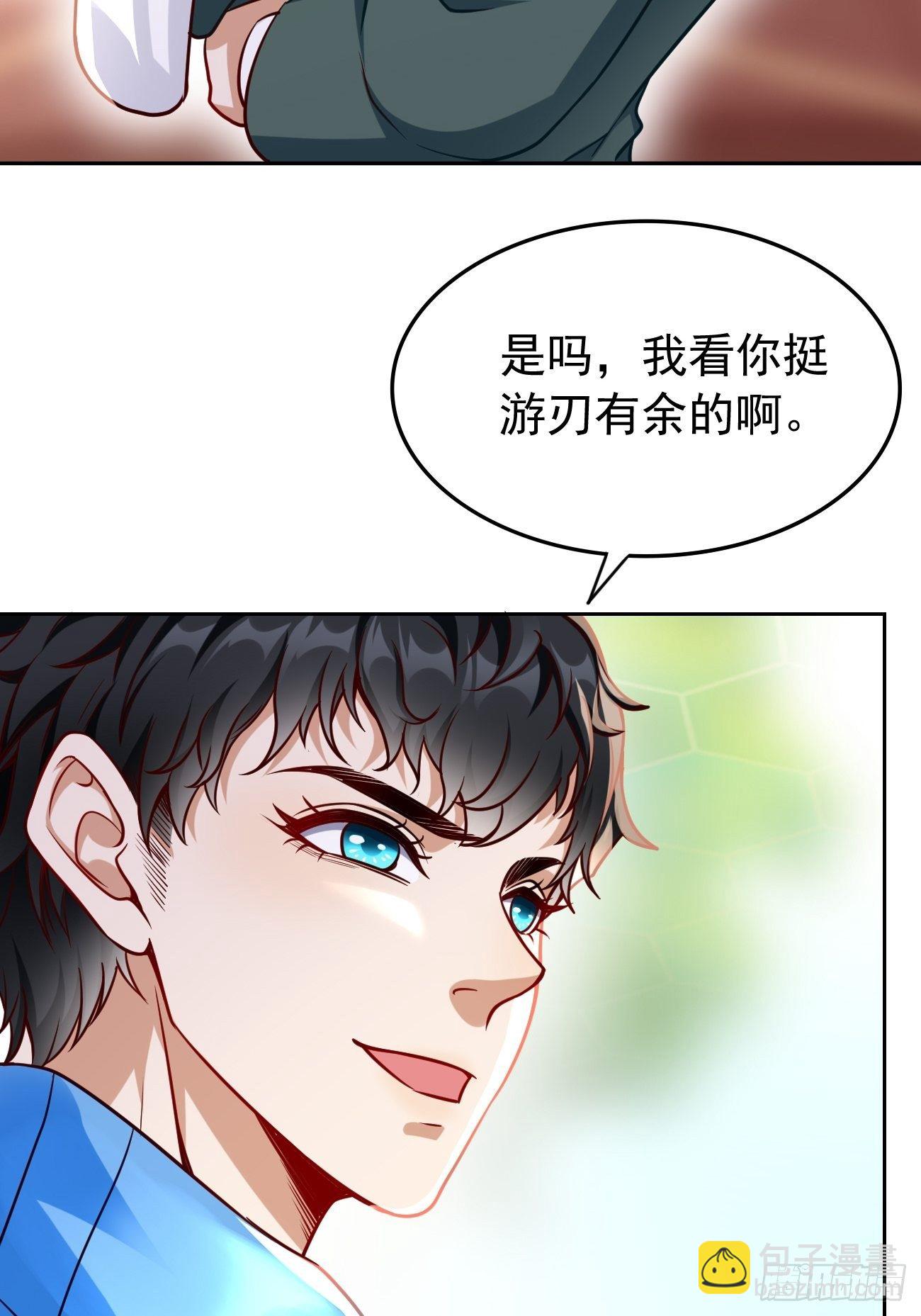 《我的神器能升级》第30话致命一击！ 第40页