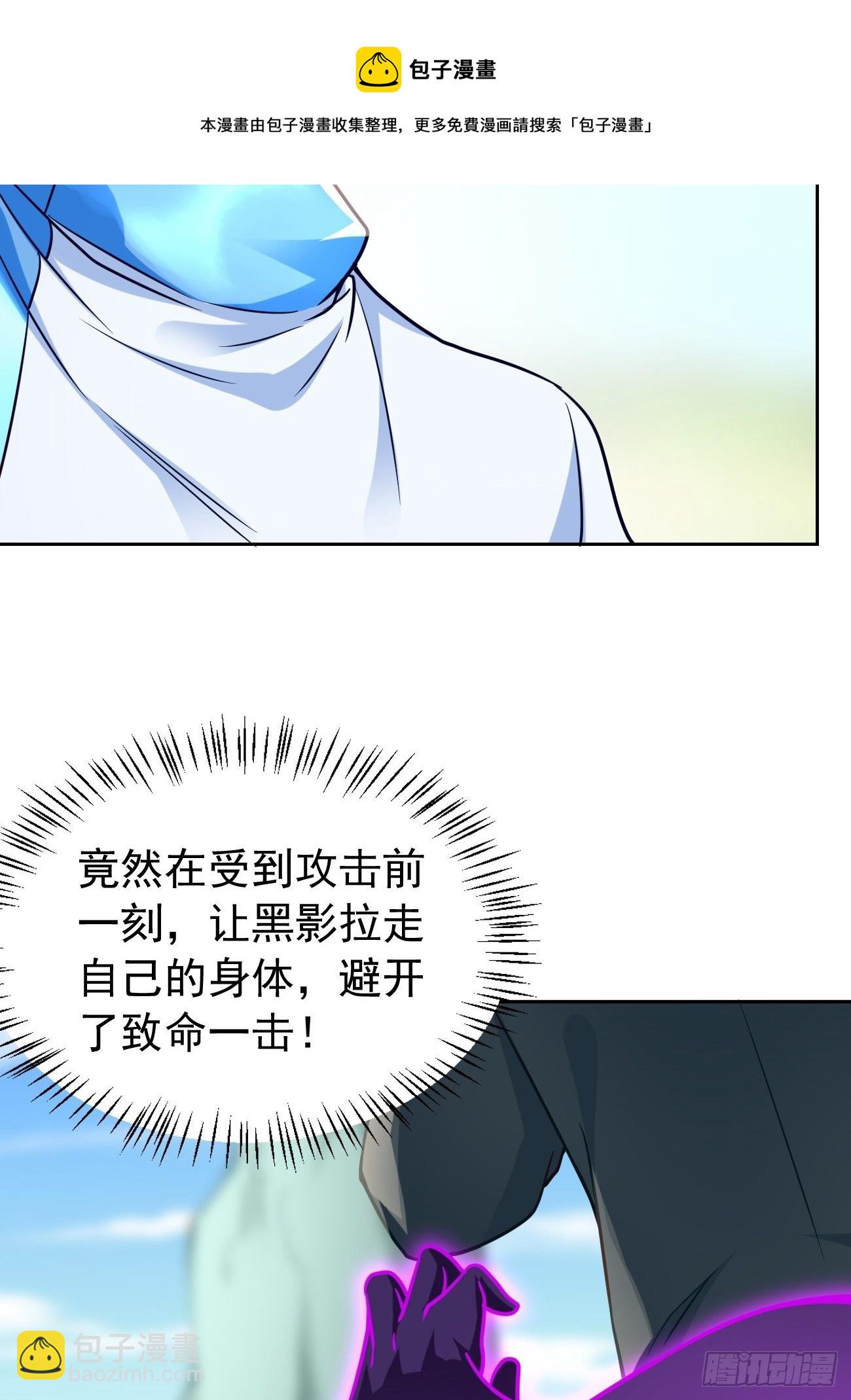 《我的神器能升级》第30话致命一击！ 第41页