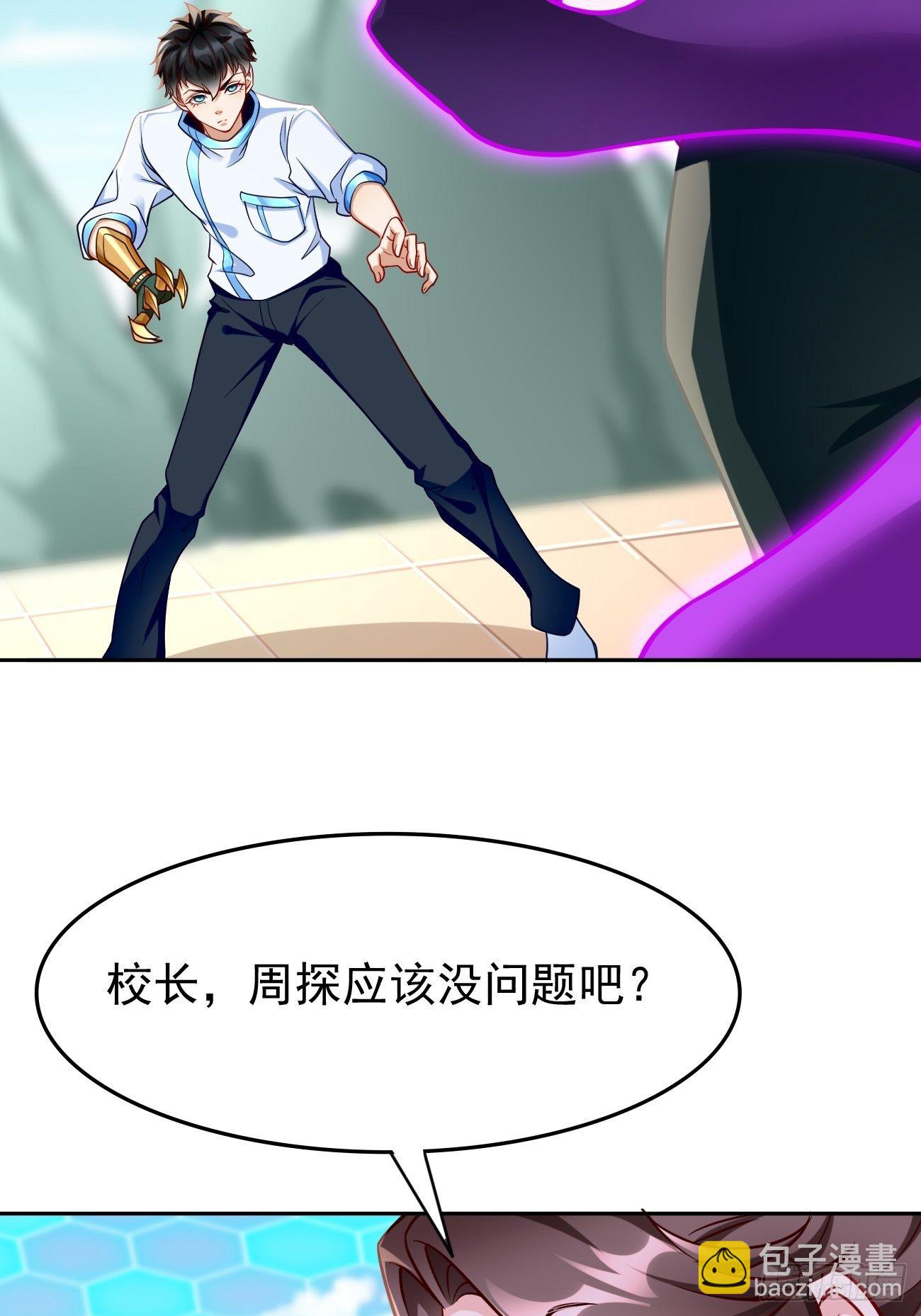《我的神器能升级》第30话致命一击！ 第42页