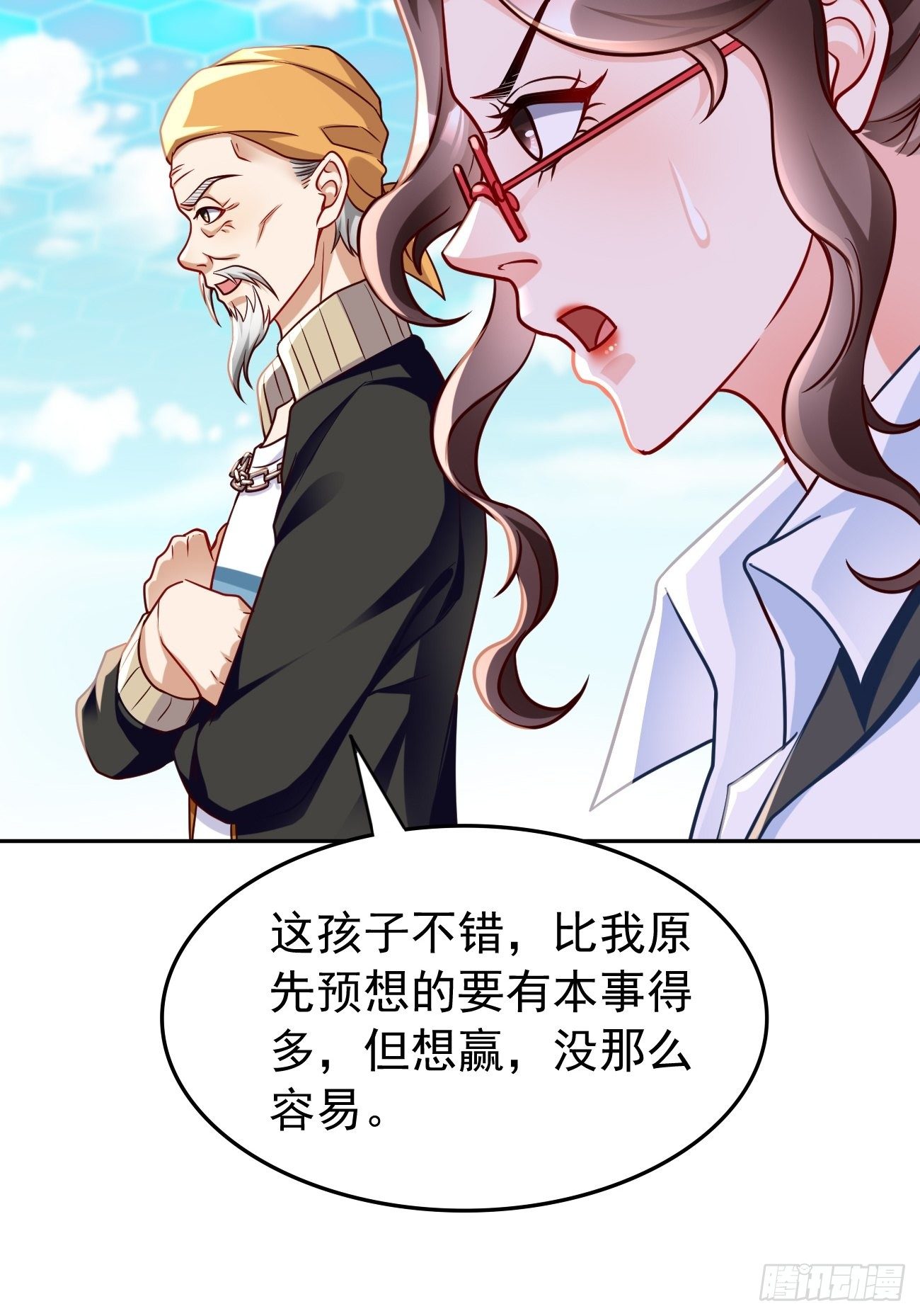 《我的神器能升级》第30话致命一击！ 第43页