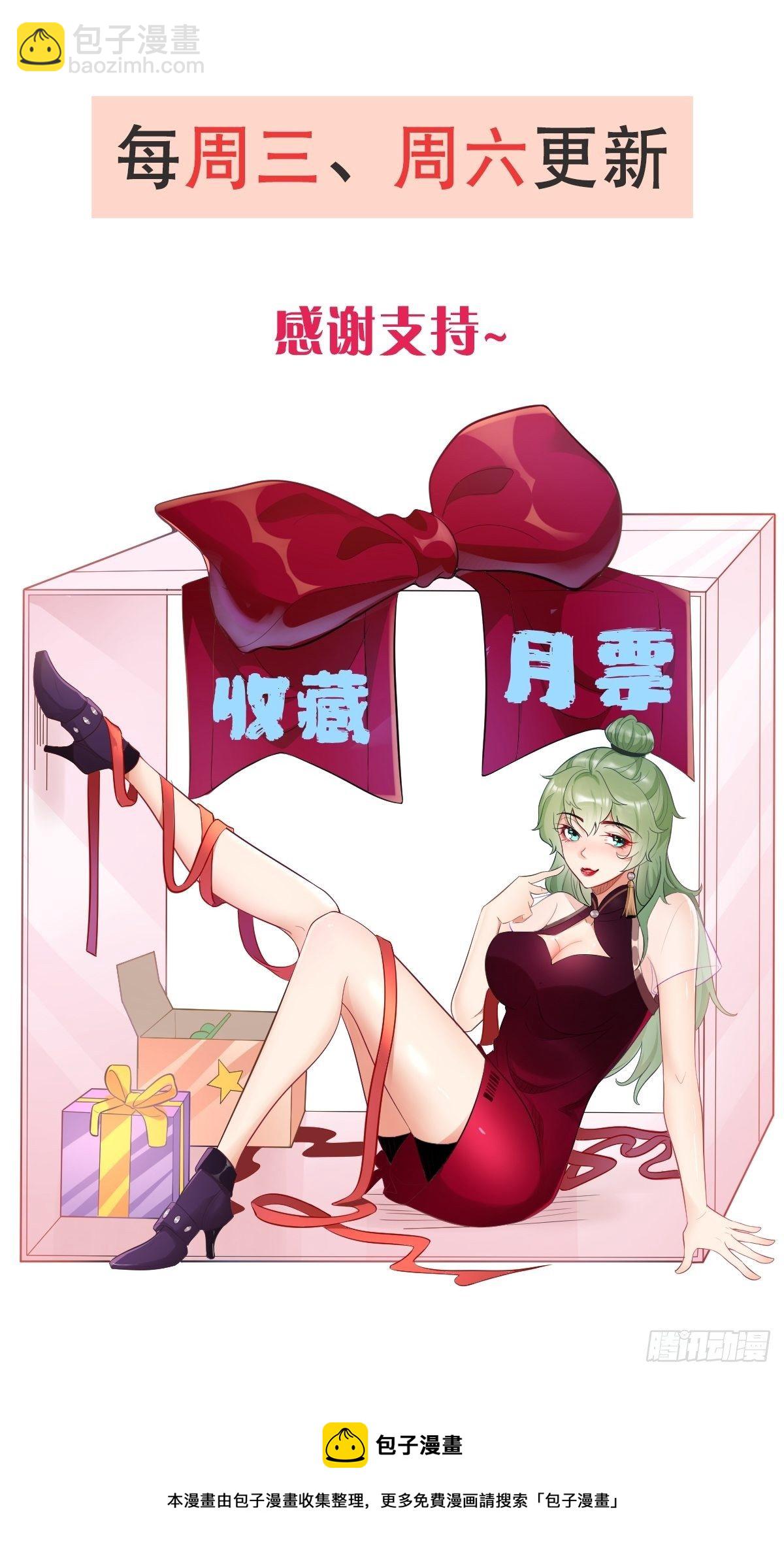 《我的神器能升级》第30话致命一击！ 第44页