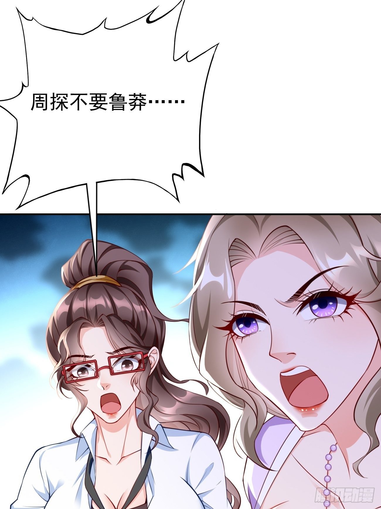 《我的神器能升级》第30话致命一击！ 第4页