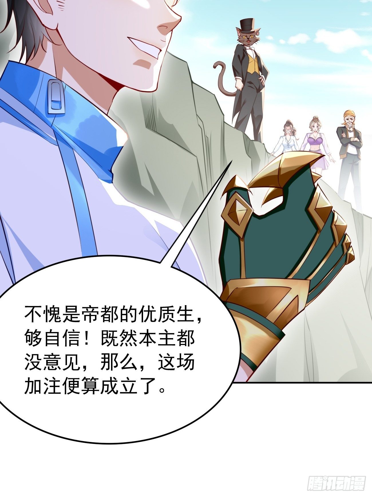 《我的神器能升级》第30话致命一击！ 第6页